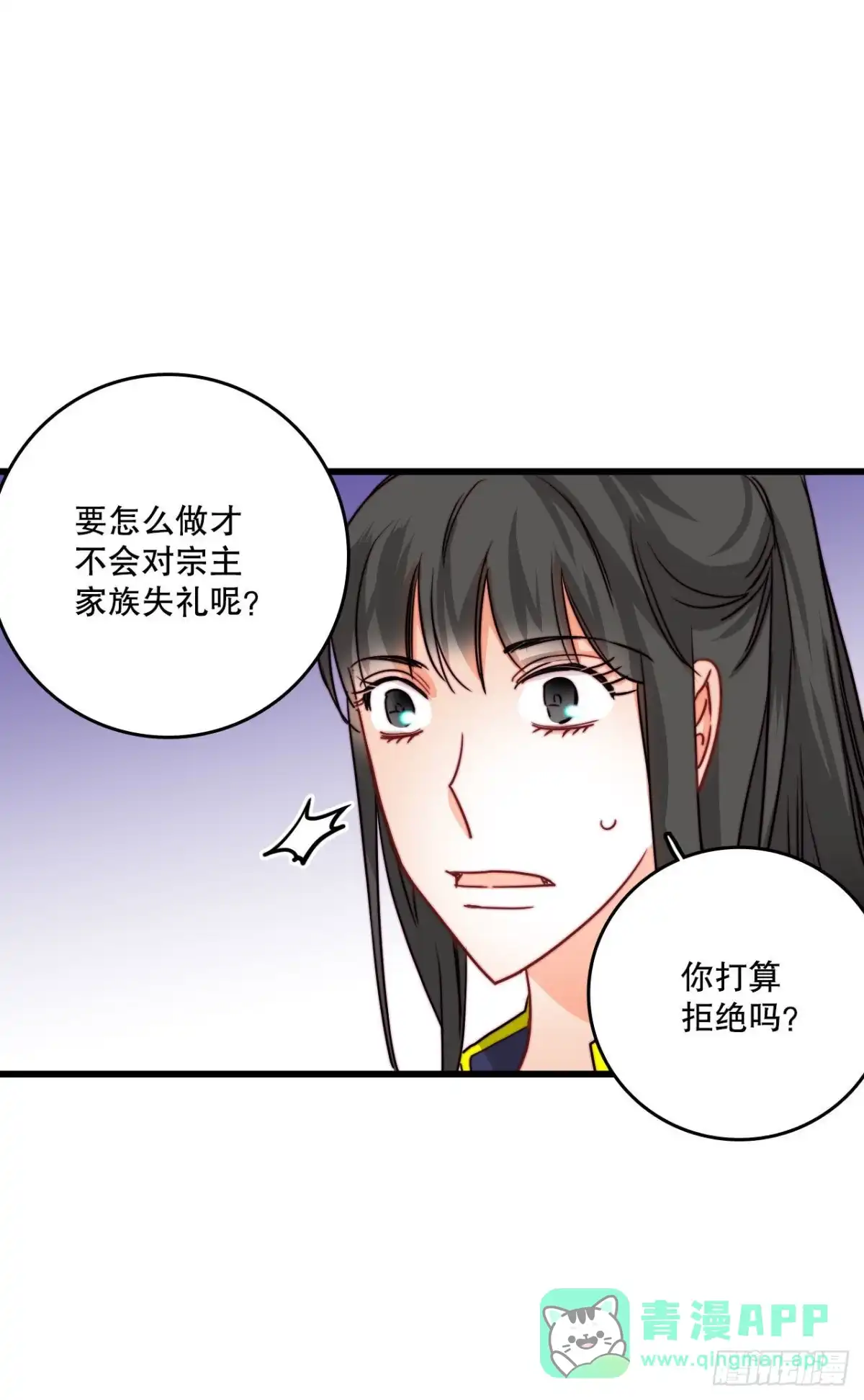 《Bring the Love》15.邀请克勒默兄弟 第6页