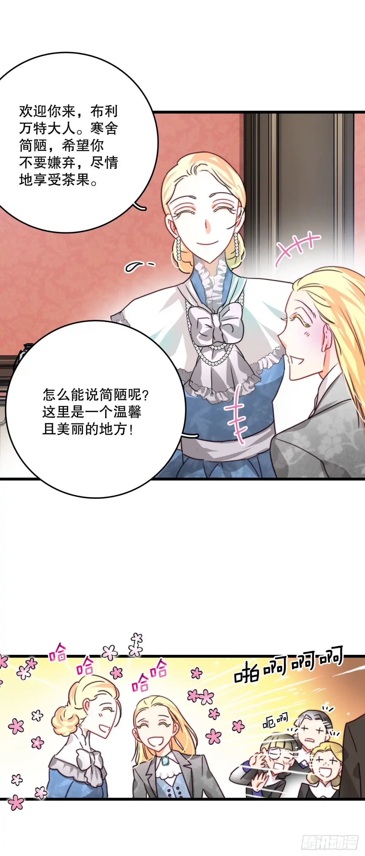 《Bring the Love》15.邀请克勒默兄弟 第44页