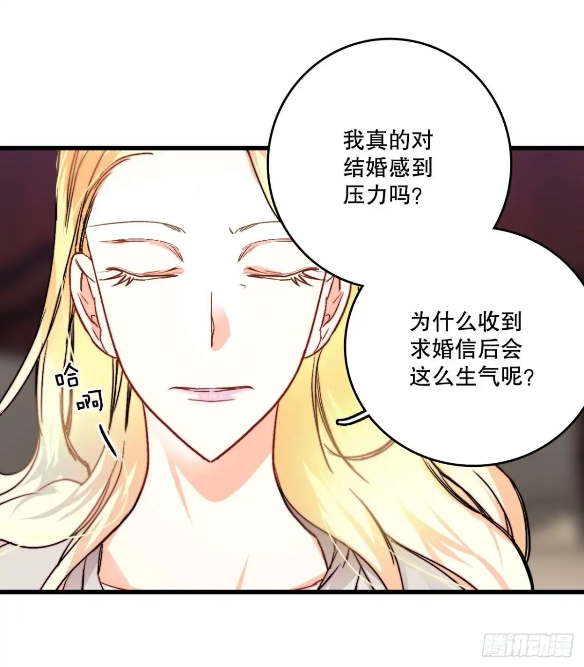 《Bring the Love》15.邀请克勒默兄弟 第28页