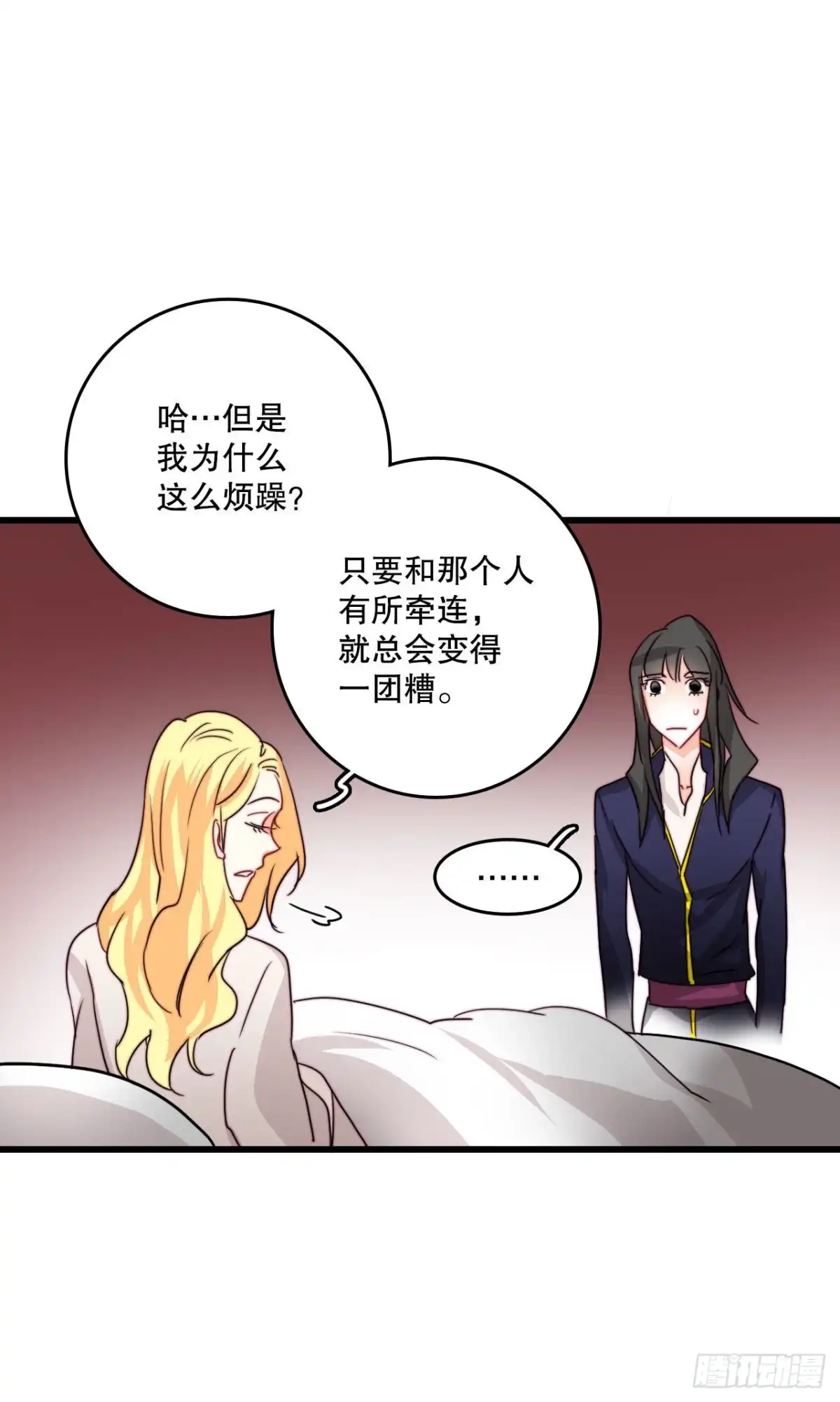 《Bring the Love》15.邀请克勒默兄弟 第27页