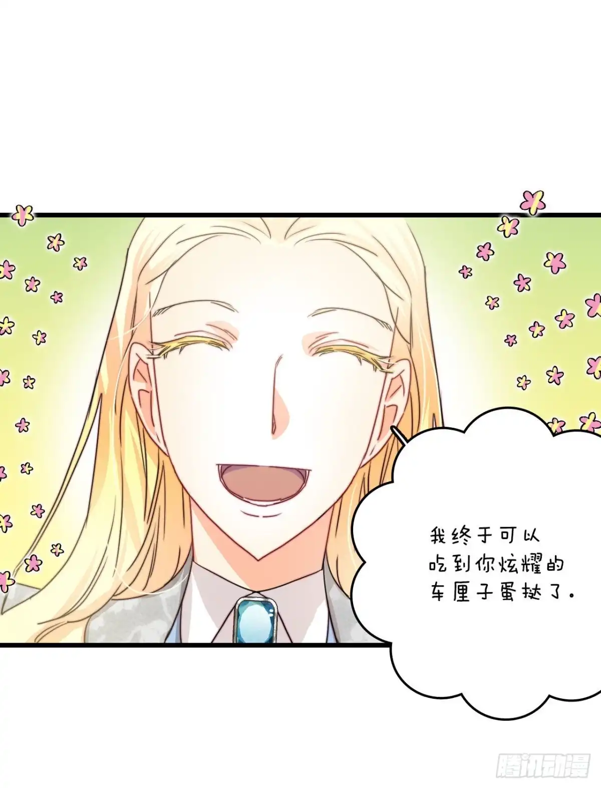 《Bring the Love》15.邀请克勒默兄弟 第43页