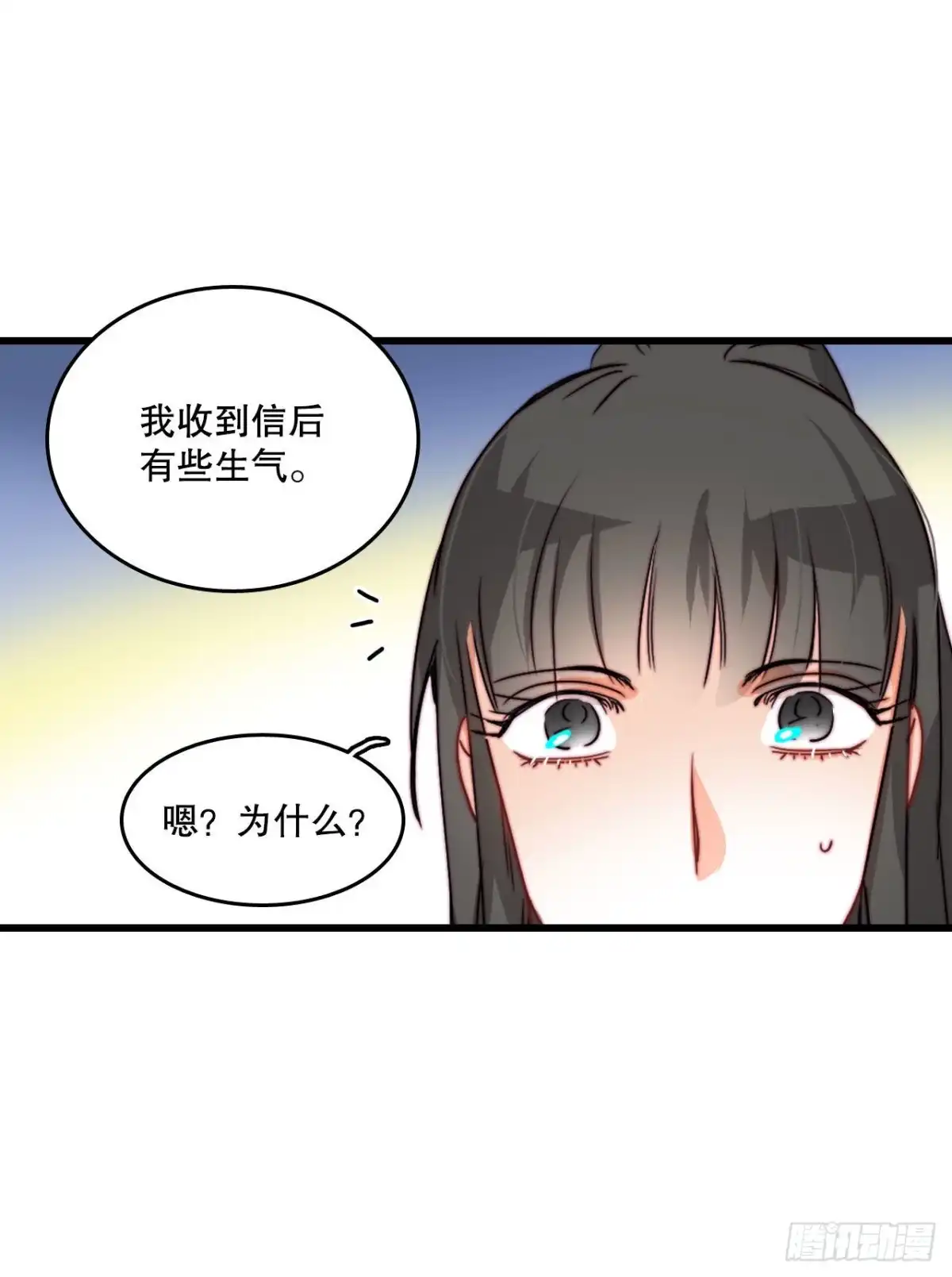 《Bring the Love》15.邀请克勒默兄弟 第20页