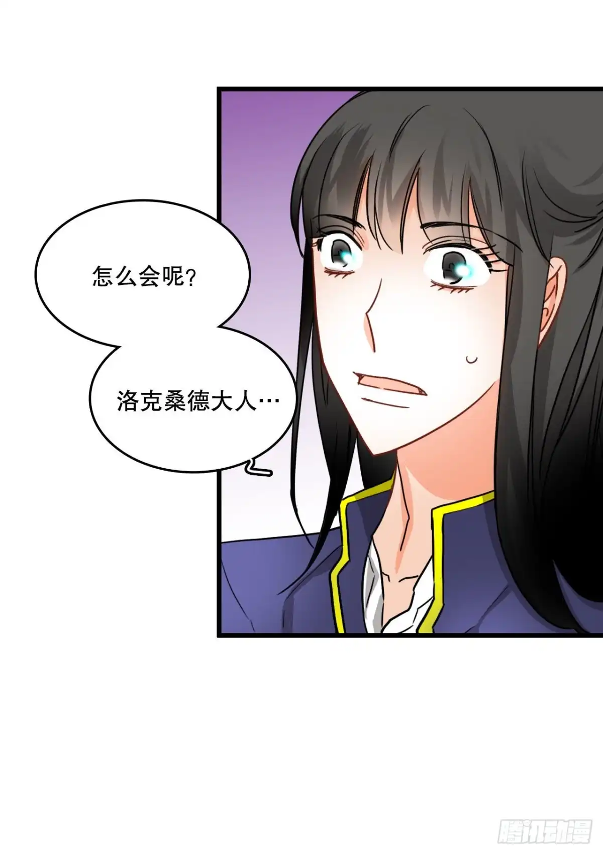 《Bring the Love》15.邀请克勒默兄弟 第10页