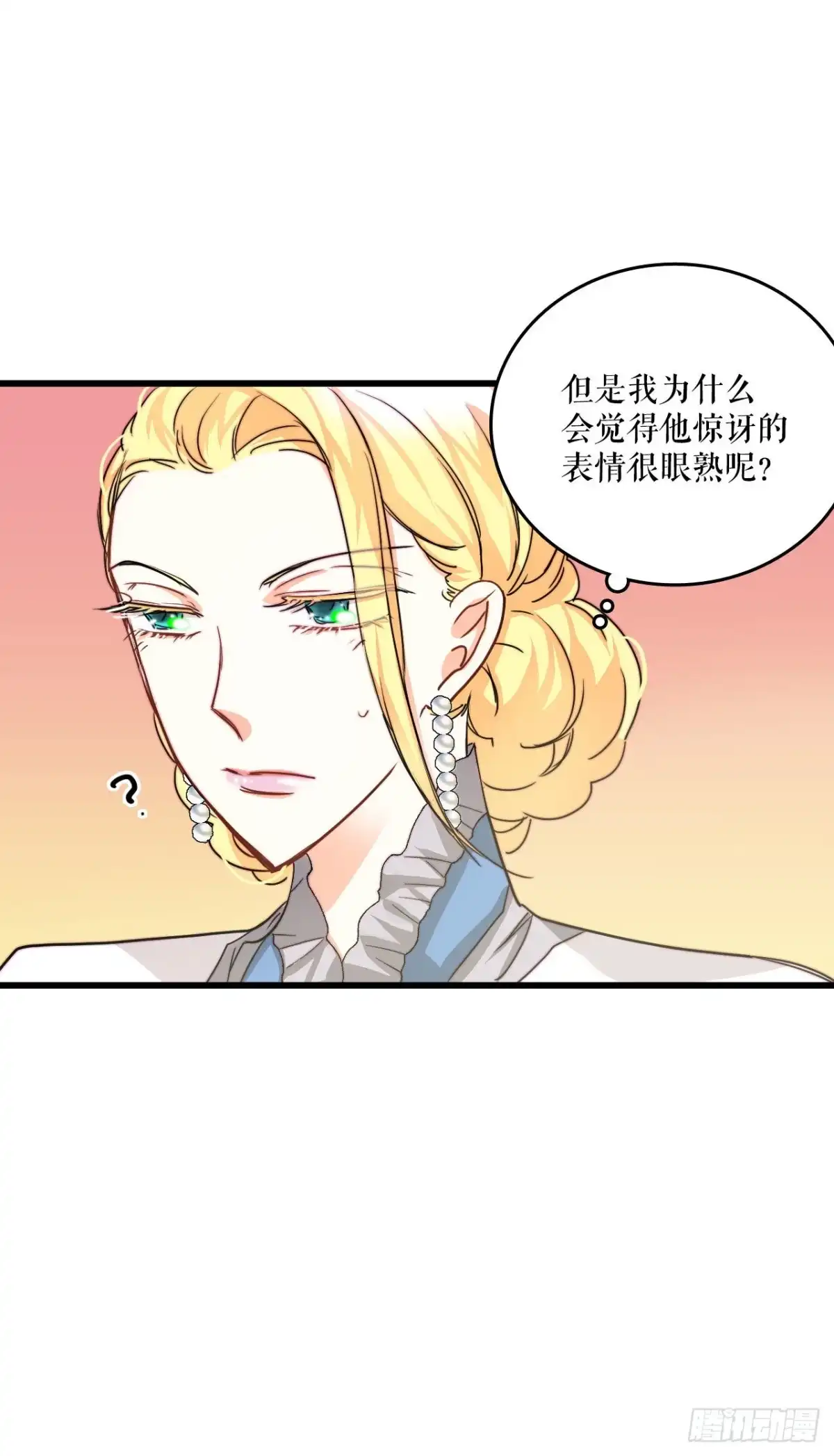 《Bring the Love》15.邀请克勒默兄弟 第63页