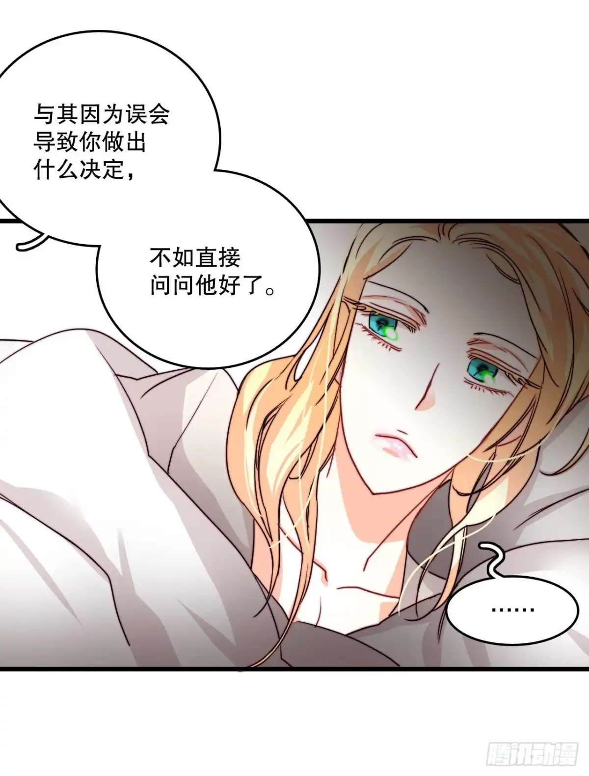 《Bring the Love》15.邀请克勒默兄弟 第35页