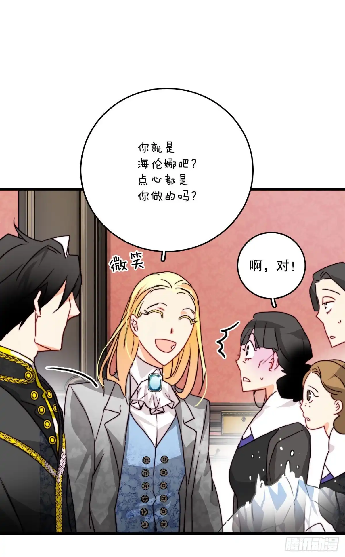 《Bring the Love》15.邀请克勒默兄弟 第48页