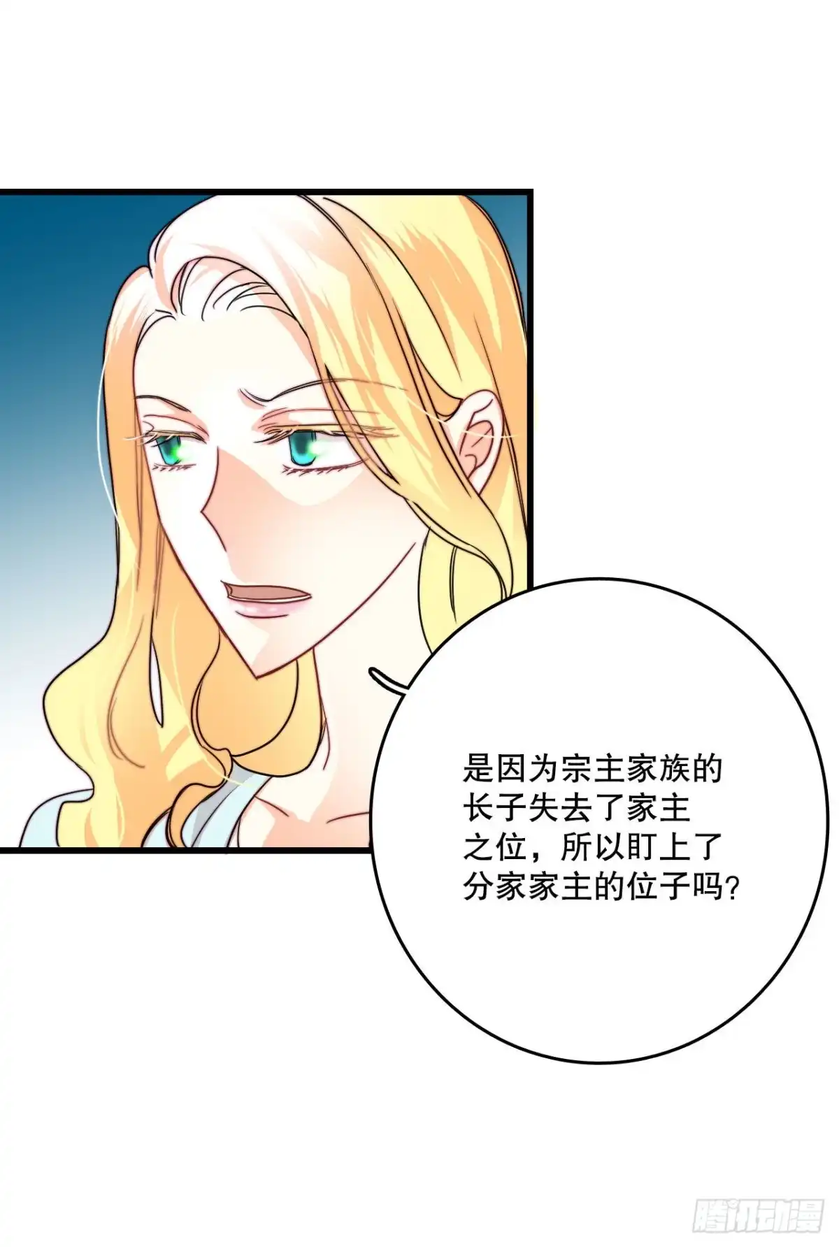 《Bring the Love》15.邀请克勒默兄弟 第9页