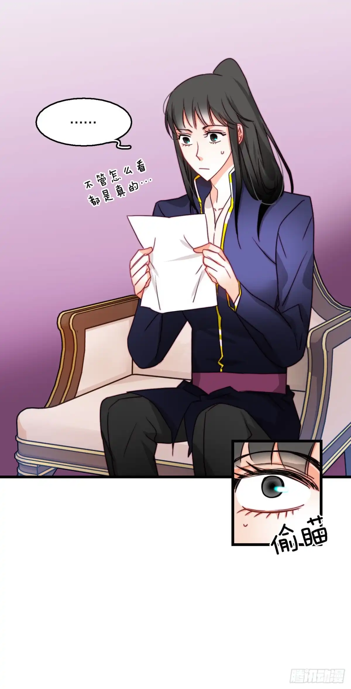《Bring the Love》15.邀请克勒默兄弟 第3页