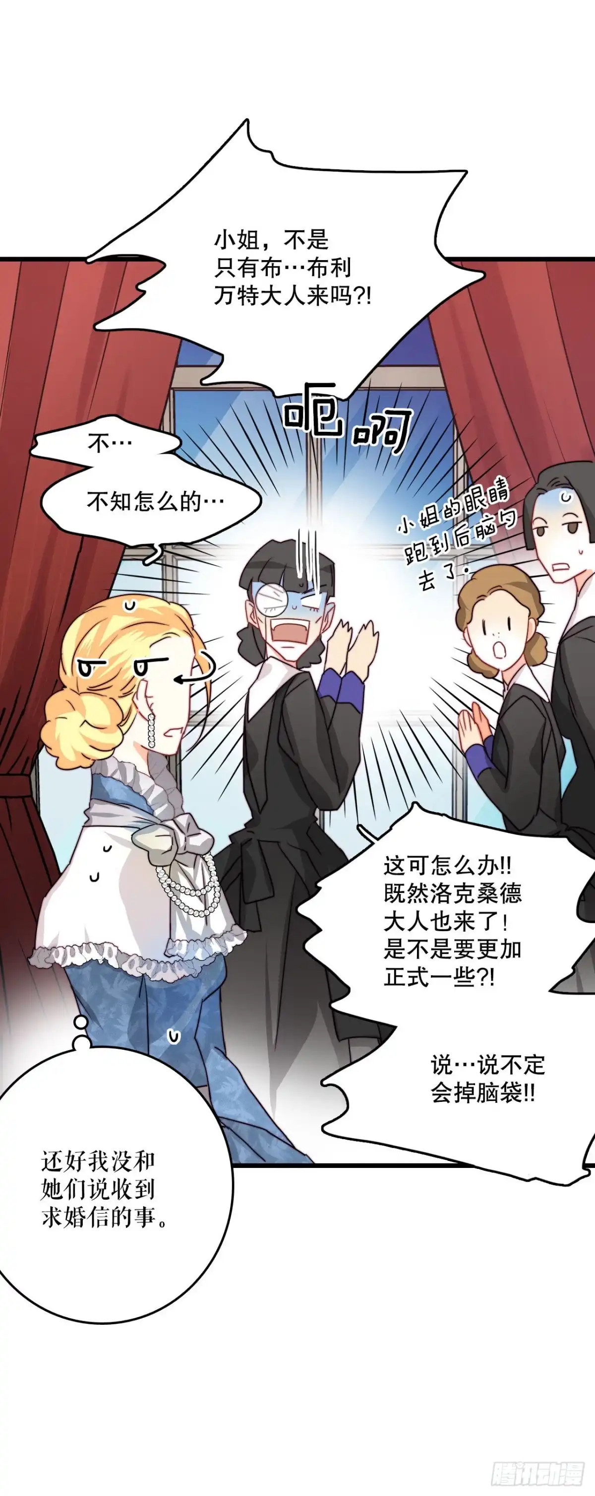 《Bring the Love》15.邀请克勒默兄弟 第39页