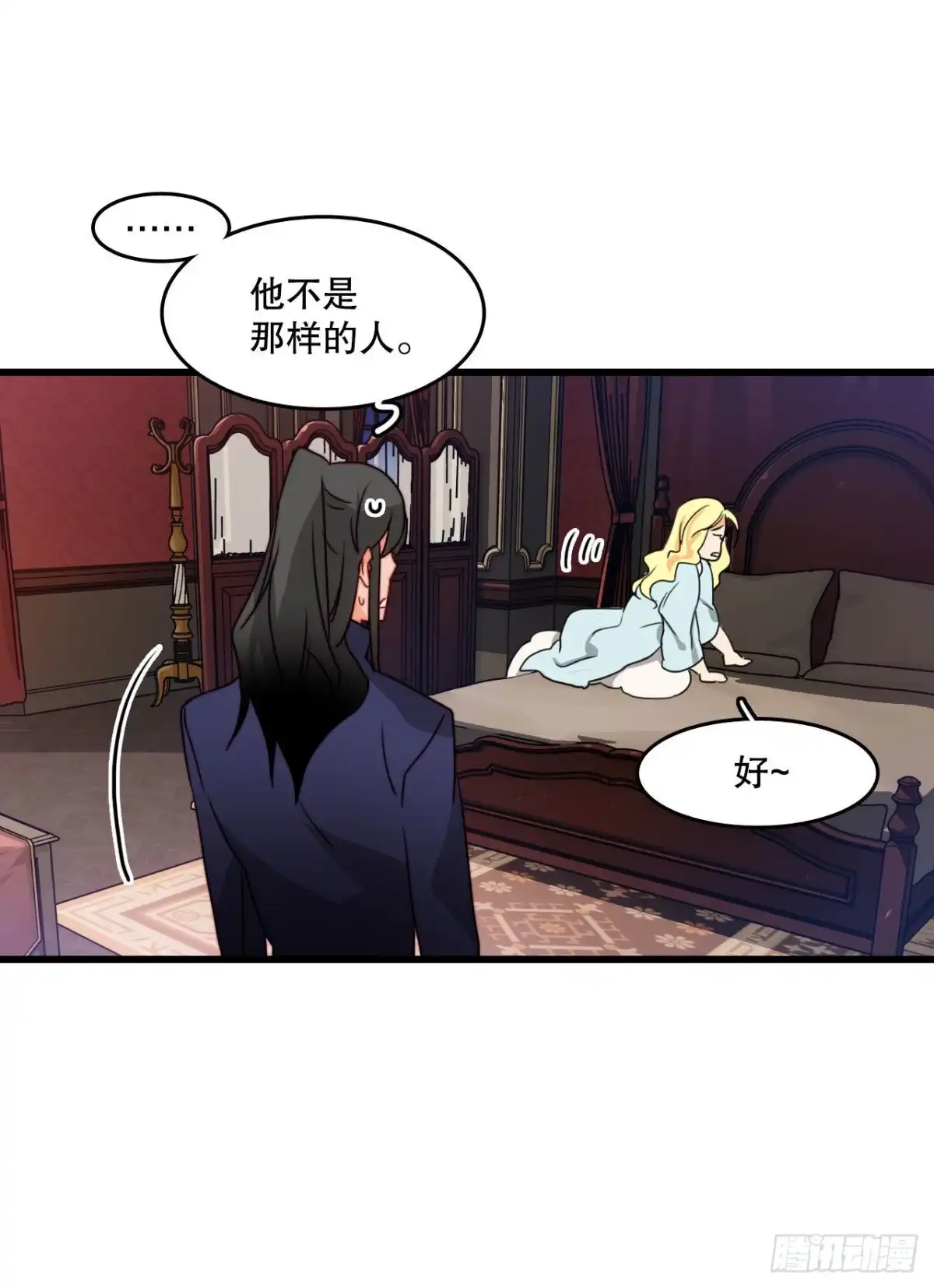 《Bring the Love》15.邀请克勒默兄弟 第25页