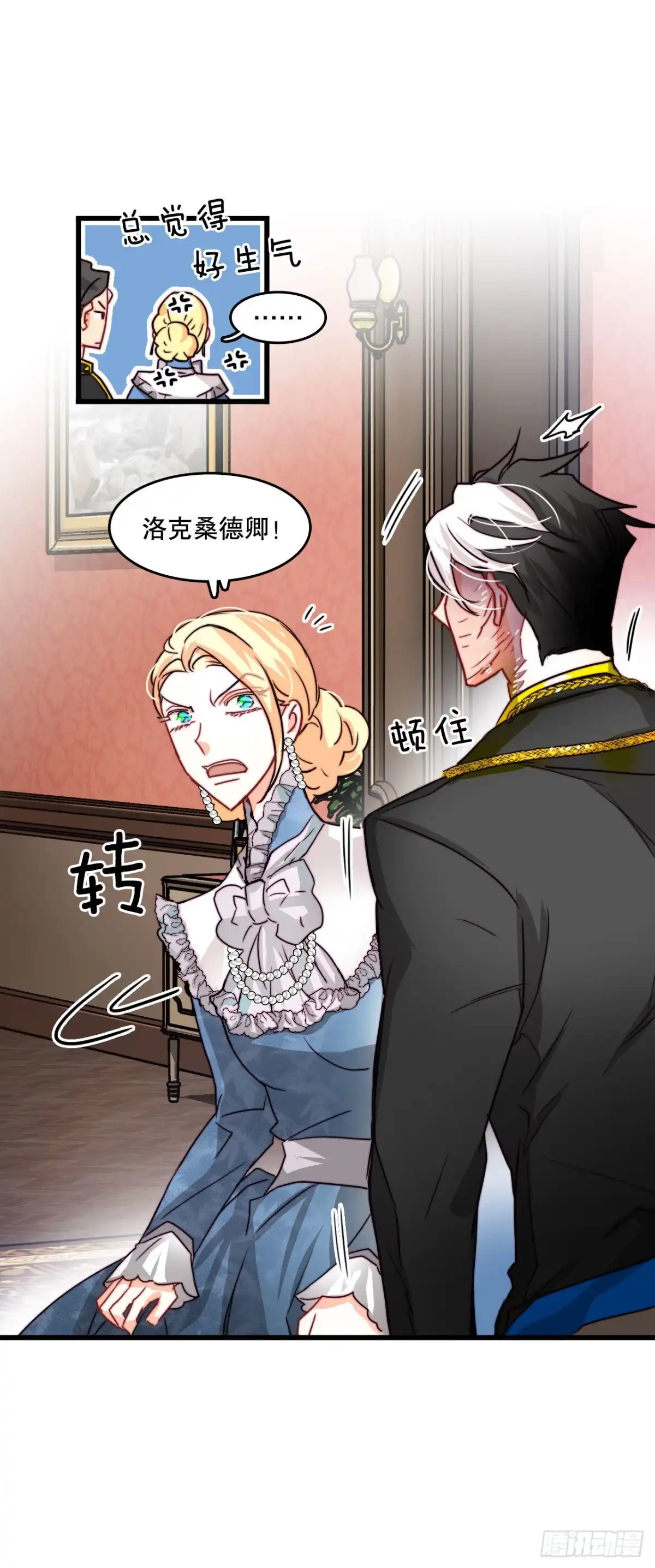 《Bring the Love》15.邀请克勒默兄弟 第55页