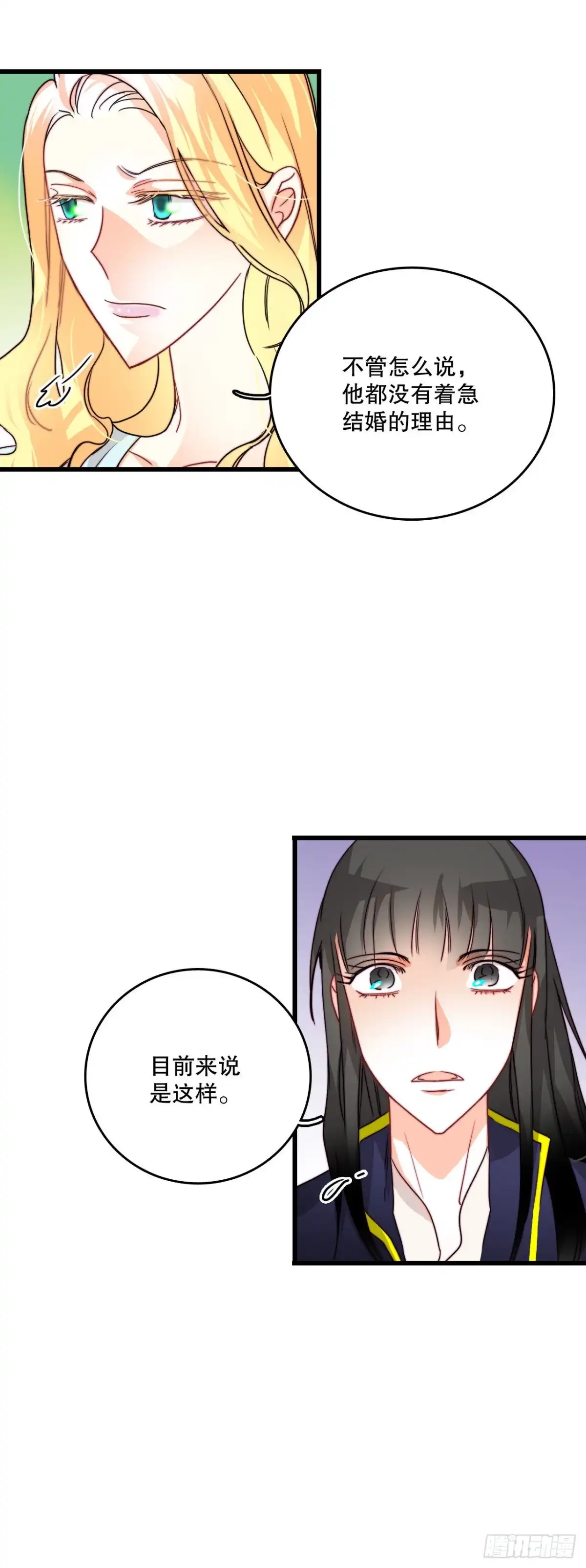 《Bring the Love》15.邀请克勒默兄弟 第19页