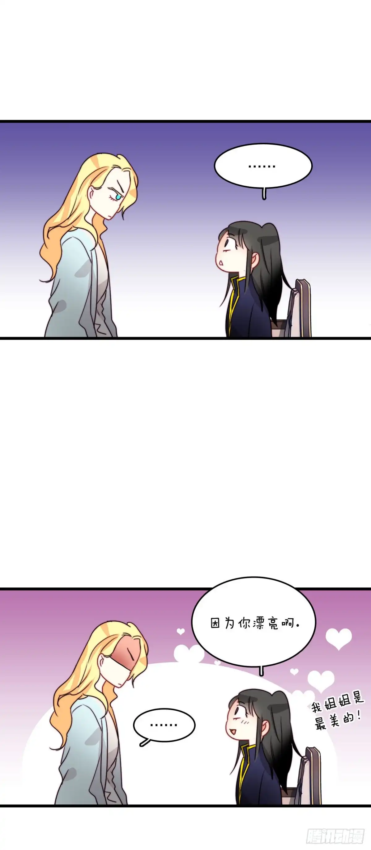 《Bring the Love》15.邀请克勒默兄弟 第13页