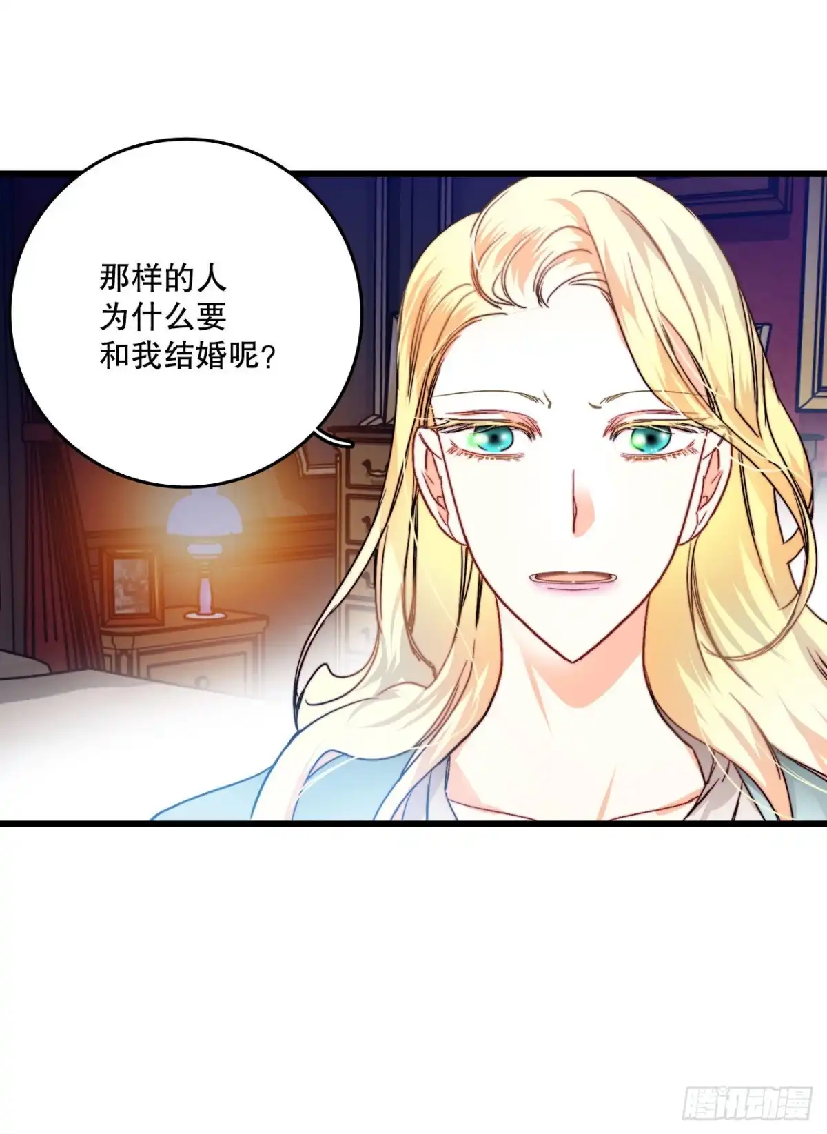 《Bring the Love》15.邀请克勒默兄弟 第12页