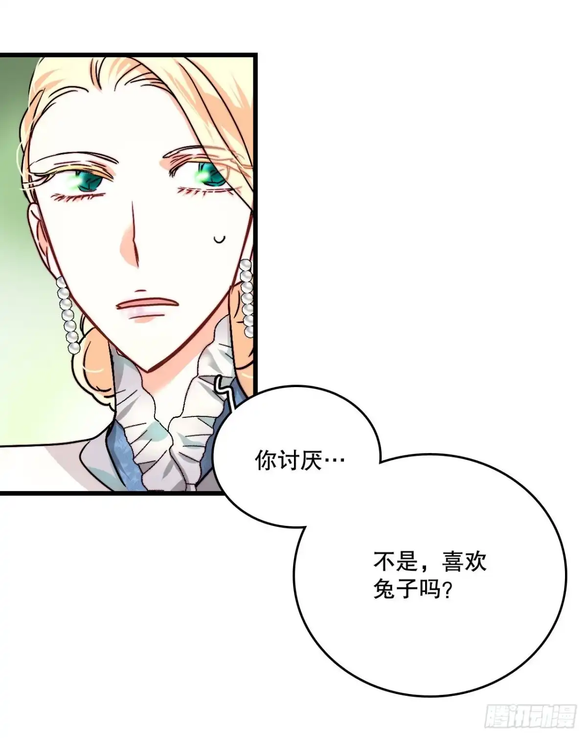 《Bring the Love》16.洛克桑德和橄榄 第22页