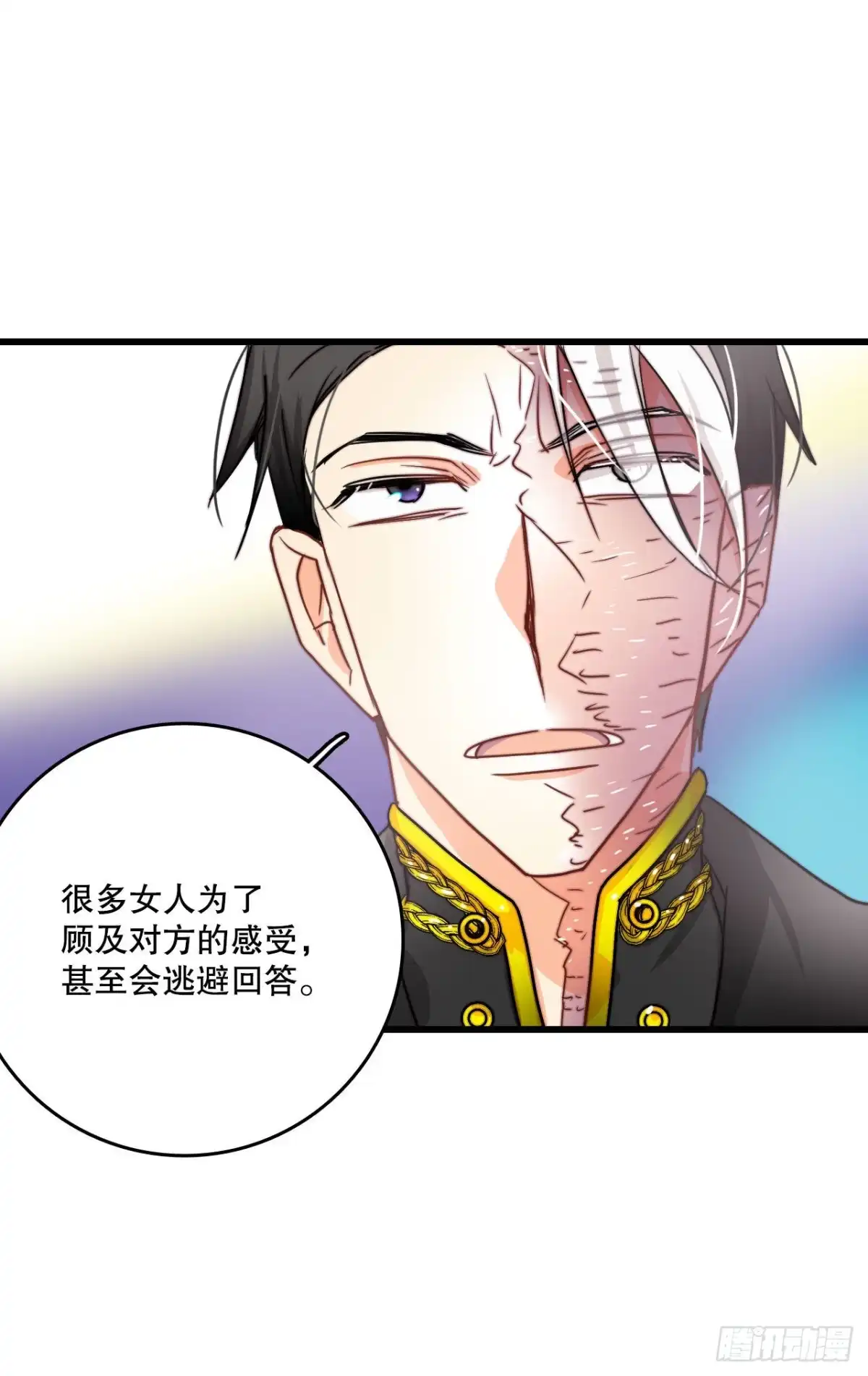 《Bring the Love》16.洛克桑德和橄榄 第48页