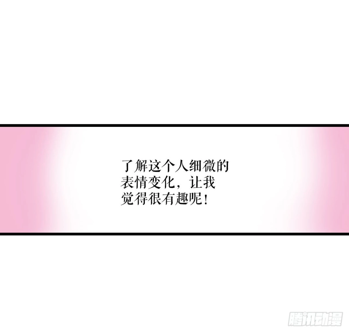 《Bring the Love》16.洛克桑德和橄榄 第37页