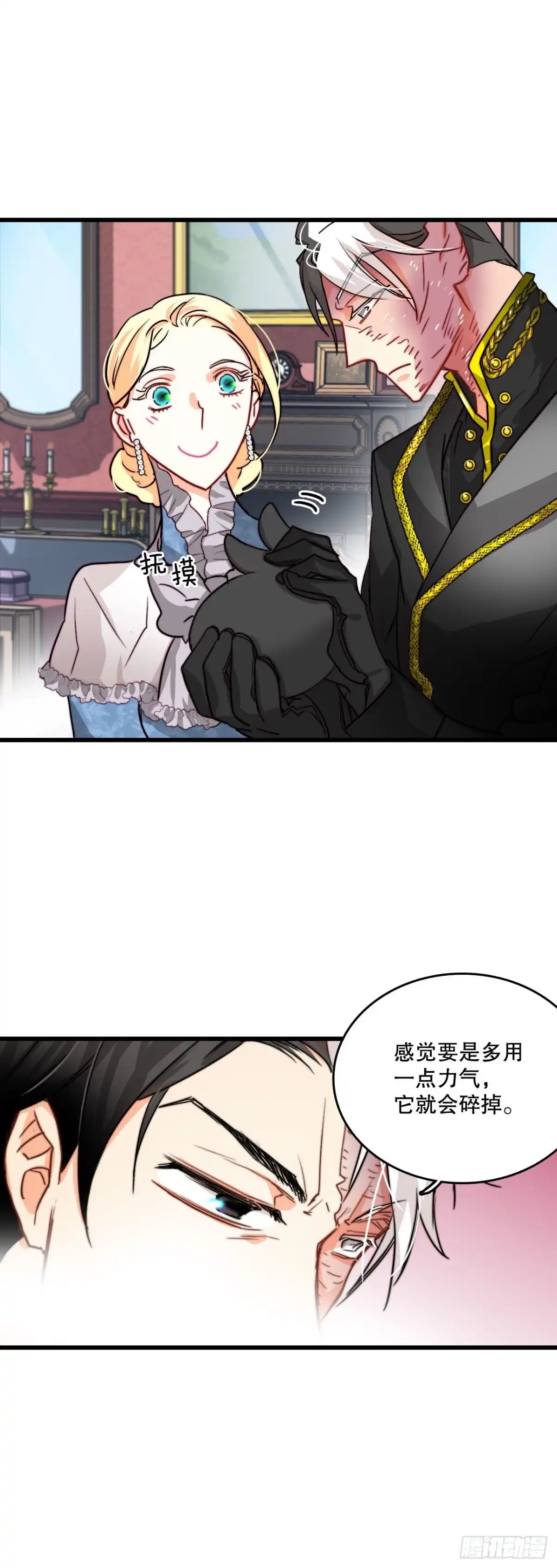 《Bring the Love》16.洛克桑德和橄榄 第33页