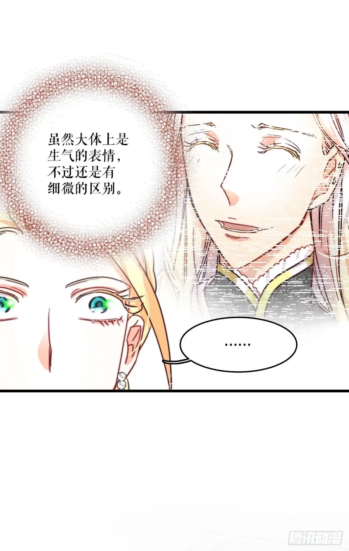 《Bring the Love》16.洛克桑德和橄榄 第28页