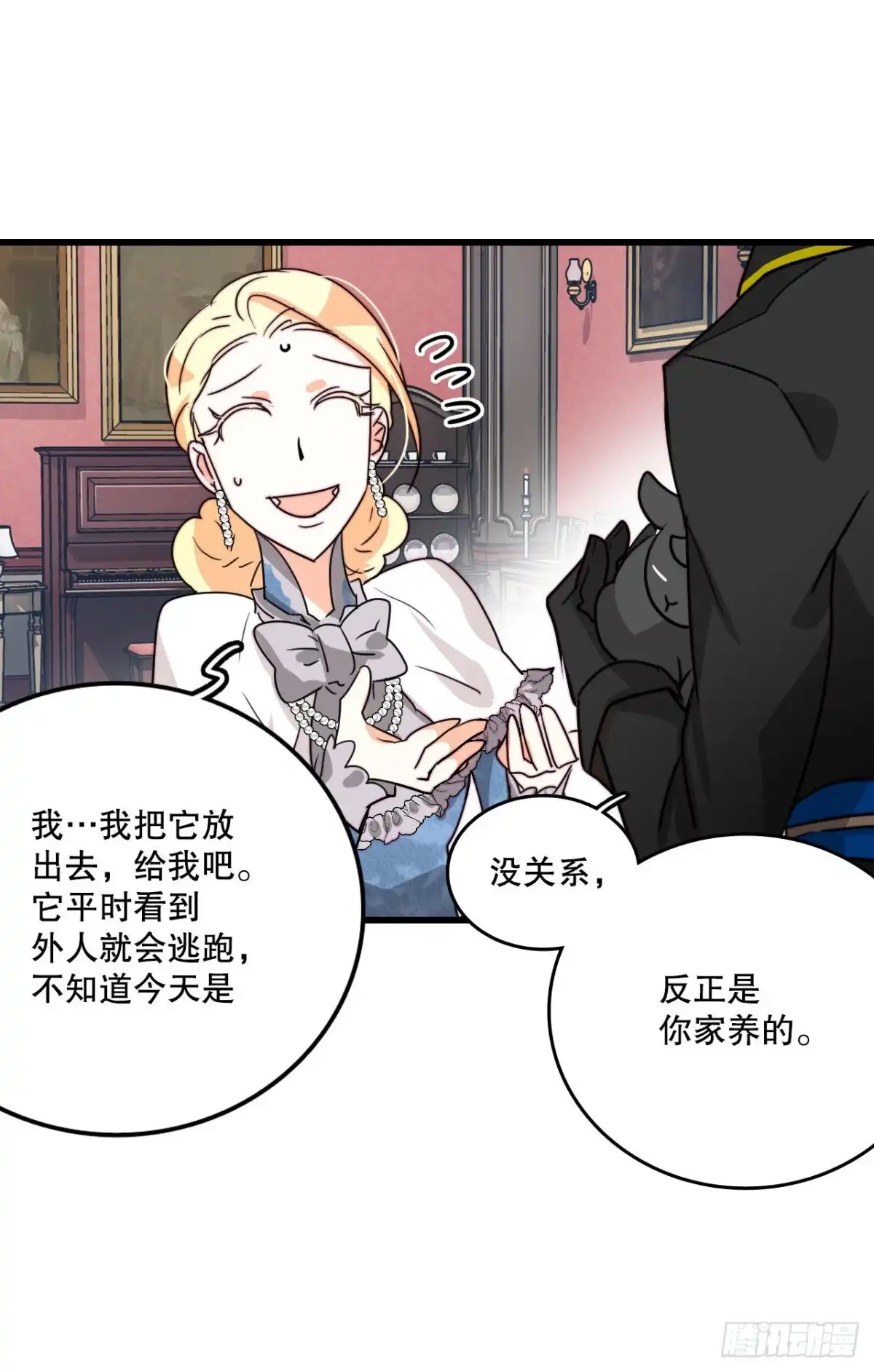 《Bring the Love》16.洛克桑德和橄榄 第20页