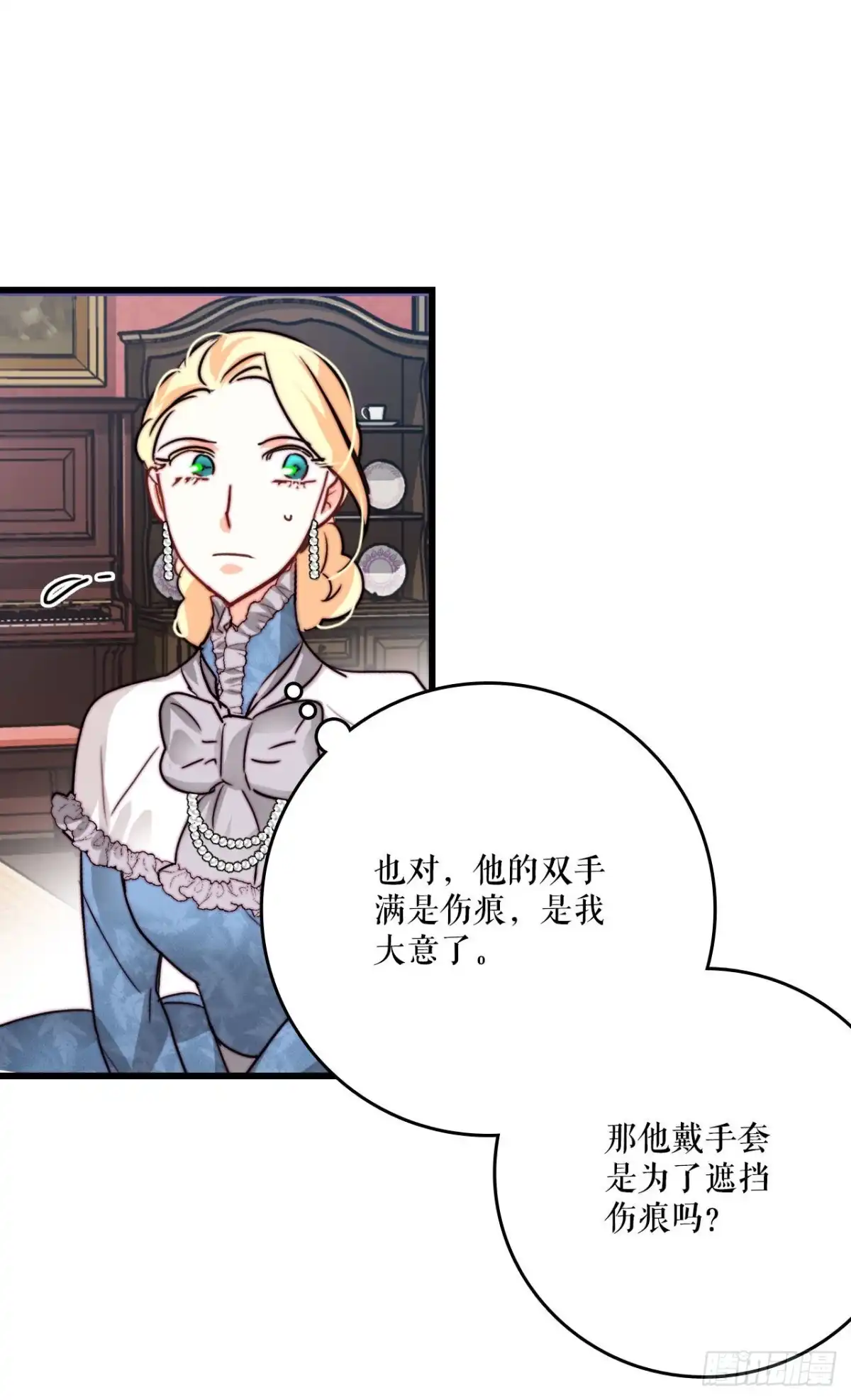 《Bring the Love》16.洛克桑德和橄榄 第42页
