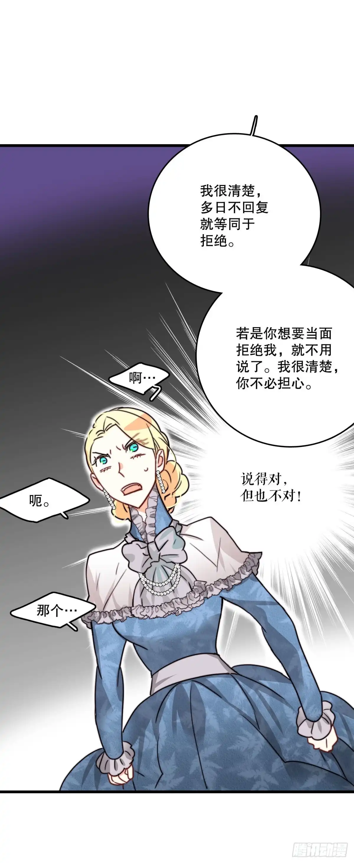 《Bring the Love》16.洛克桑德和橄榄 第49页