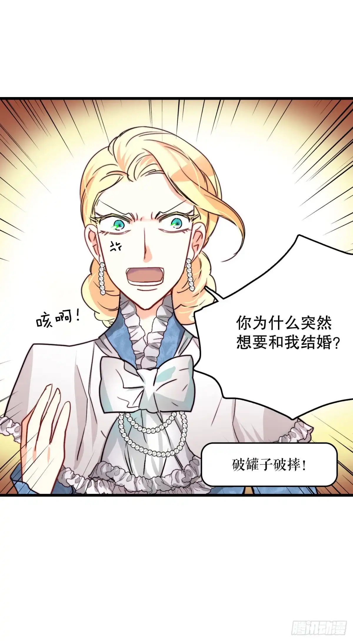 《Bring the Love》16.洛克桑德和橄榄 第52页