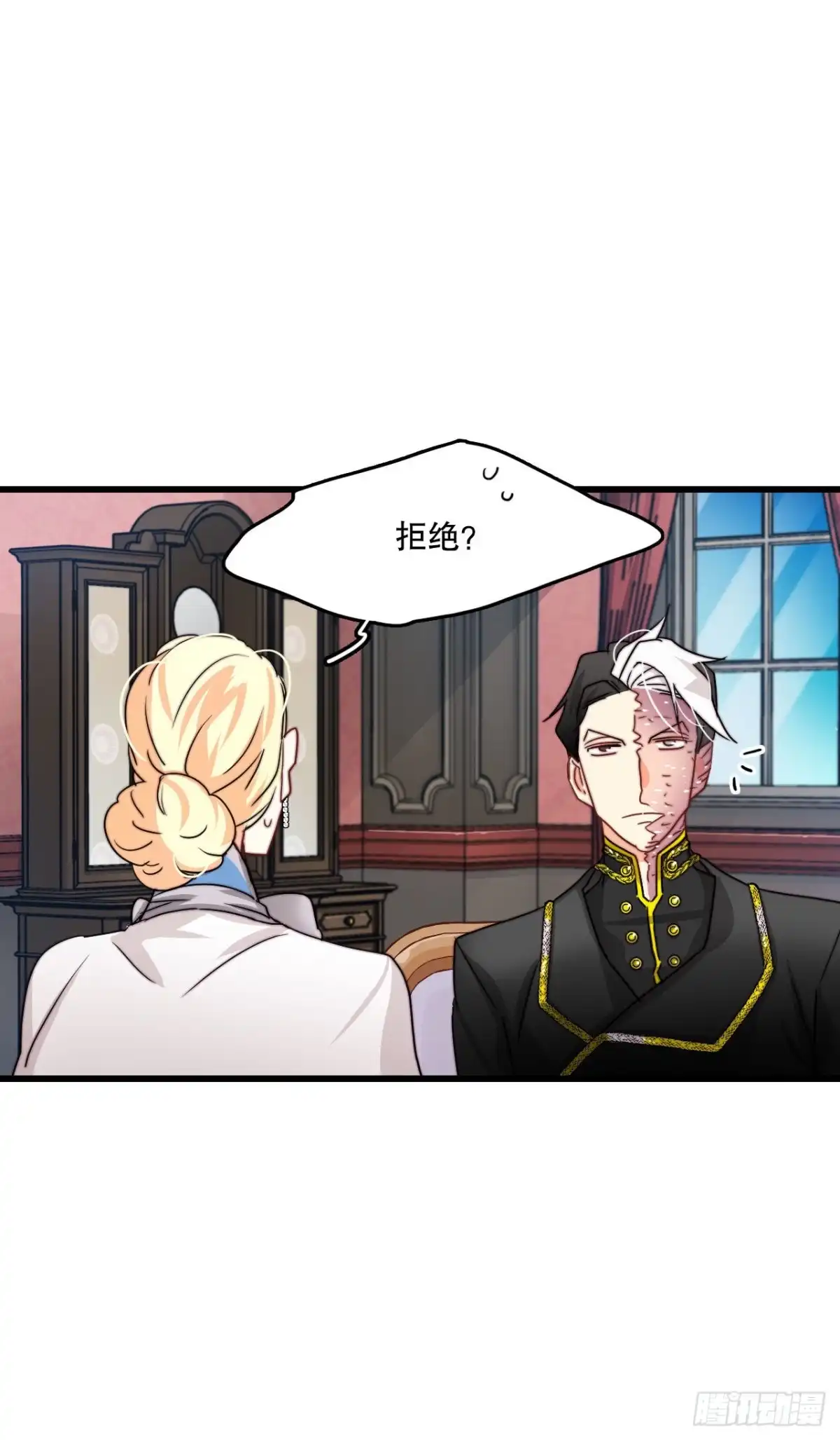 《Bring the Love》16.洛克桑德和橄榄 第47页