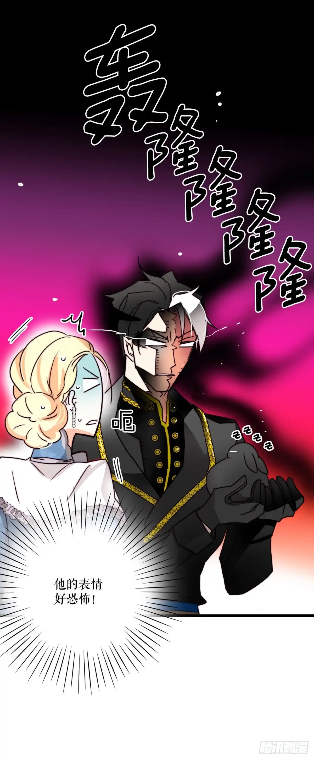 《Bring the Love》16.洛克桑德和橄榄 第19页