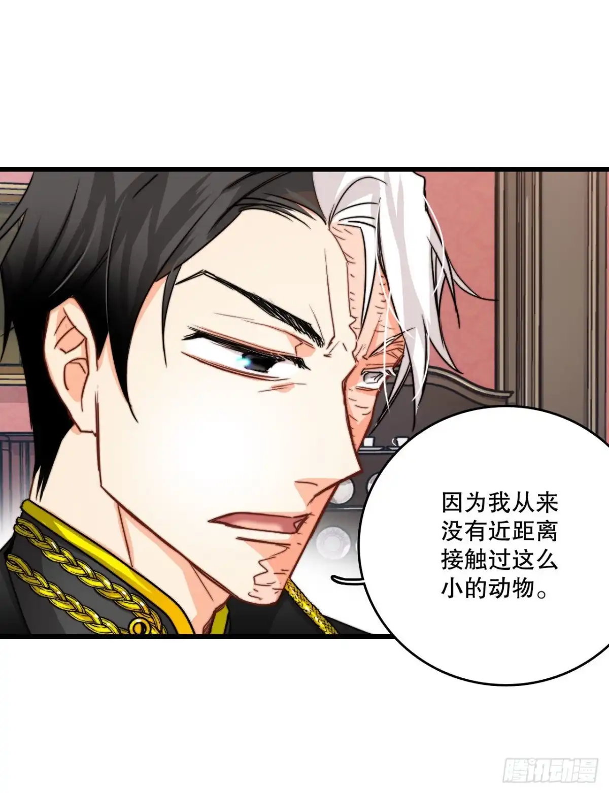 《Bring the Love》16.洛克桑德和橄榄 第25页