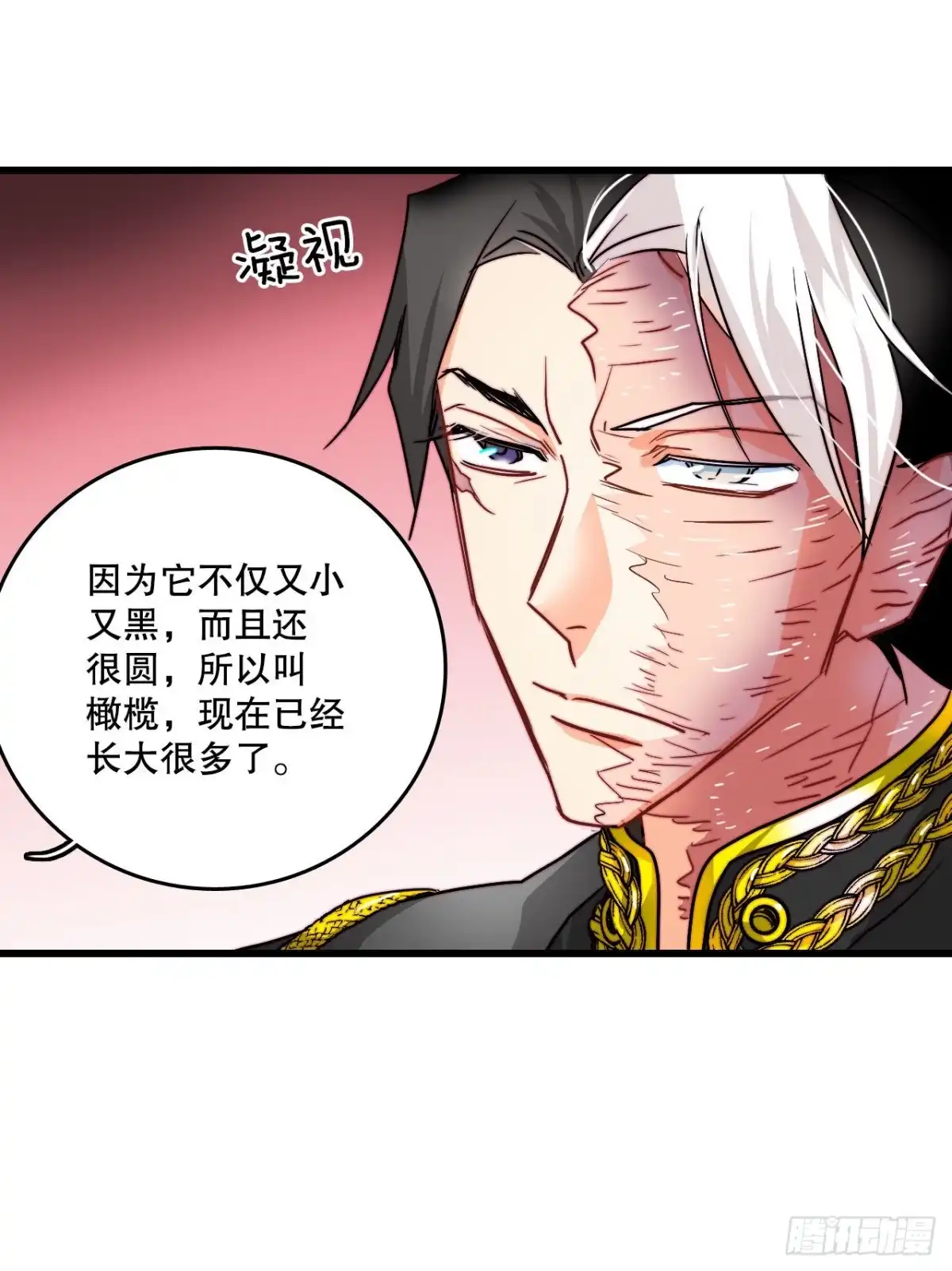 《Bring the Love》16.洛克桑德和橄榄 第14页