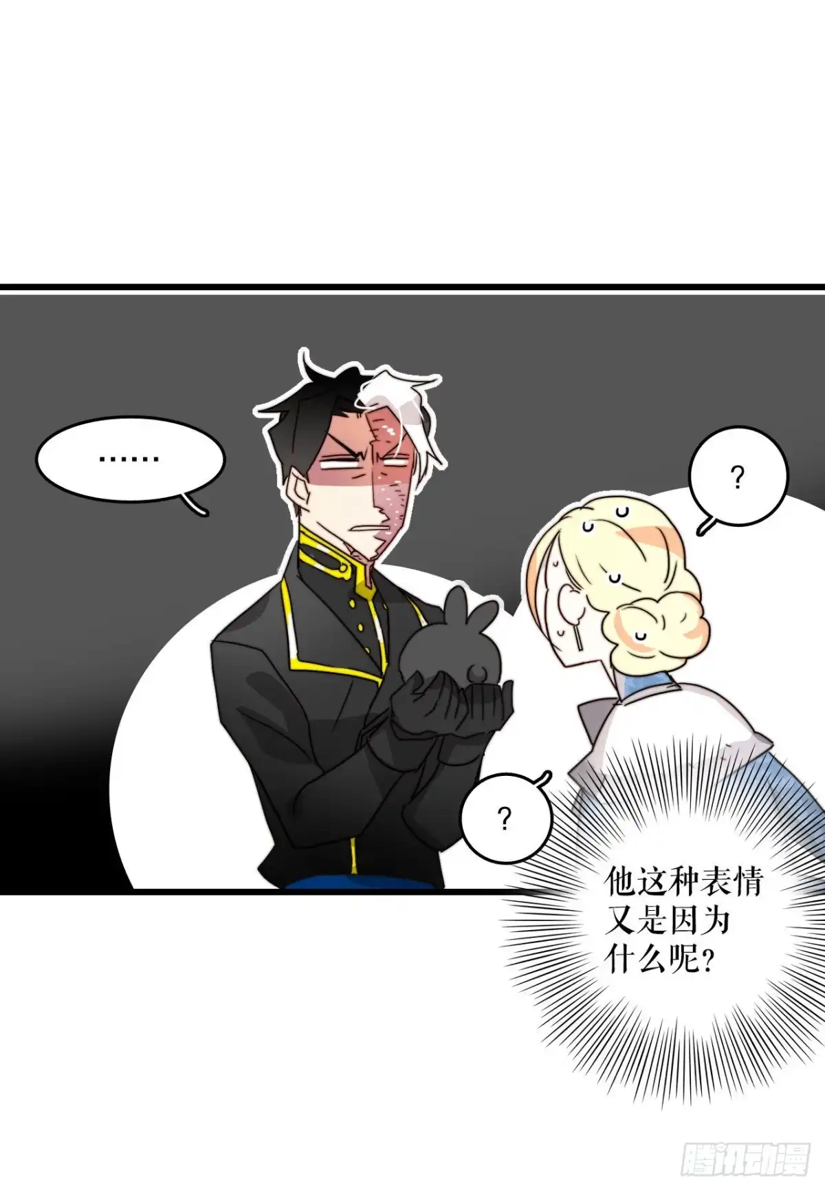 《Bring the Love》16.洛克桑德和橄榄 第23页