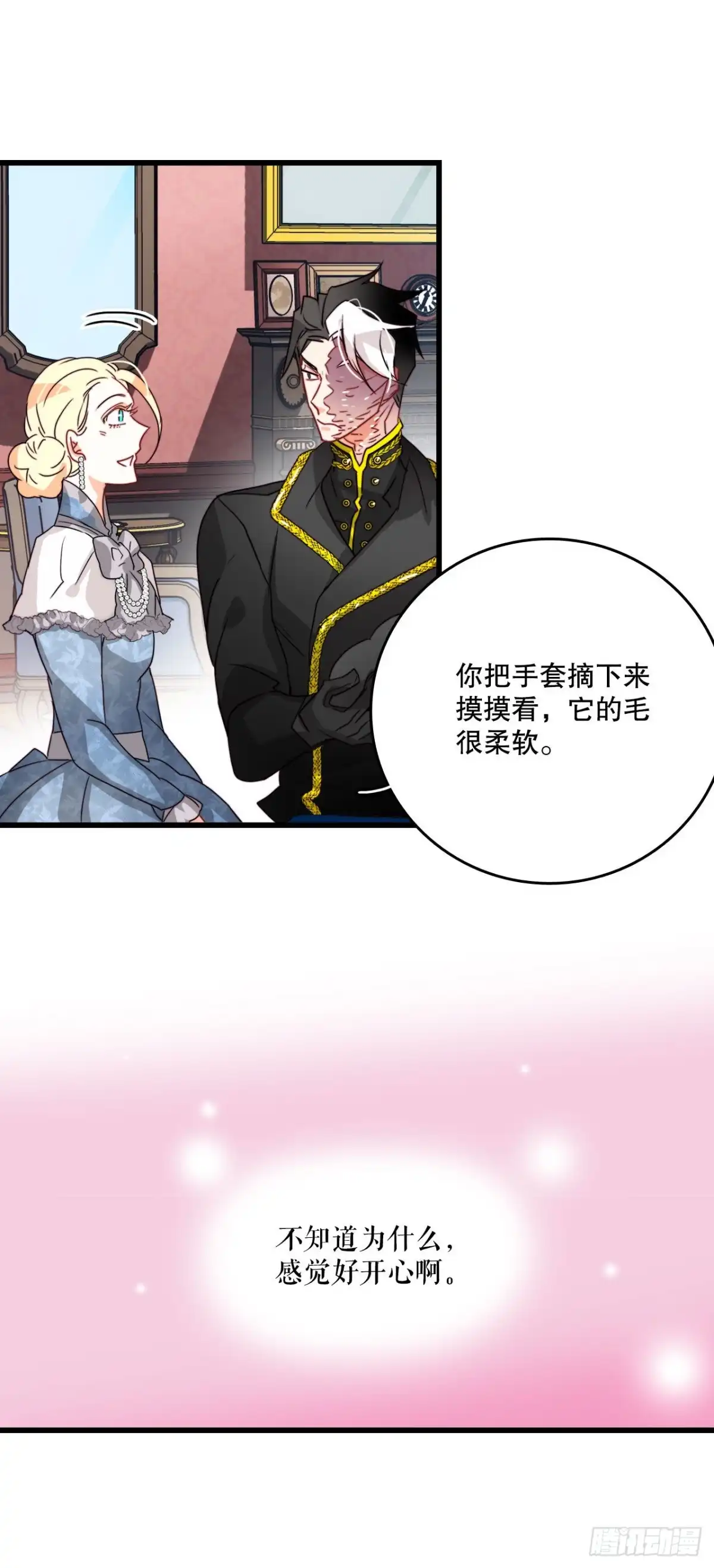 《Bring the Love》16.洛克桑德和橄榄 第35页