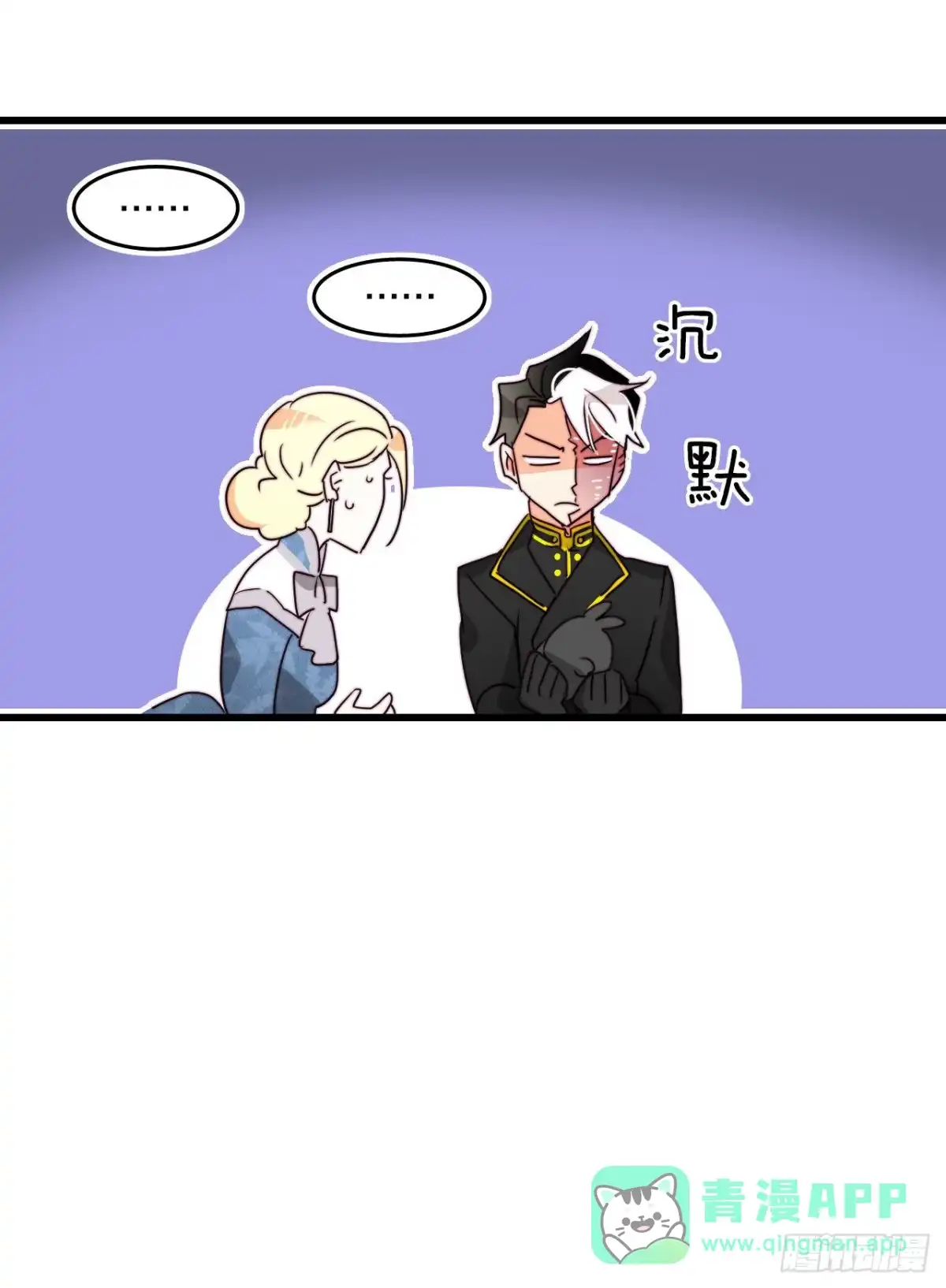 《Bring the Love》16.洛克桑德和橄榄 第21页