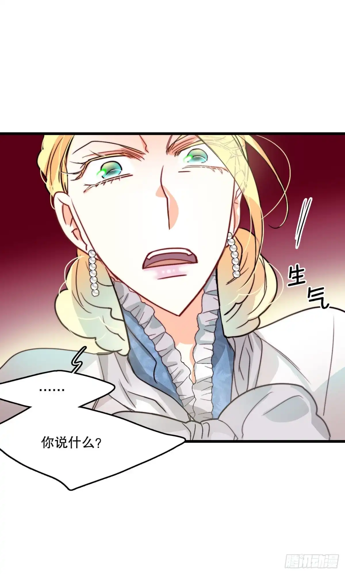 《Bring the Love》16.洛克桑德和橄榄 第55页