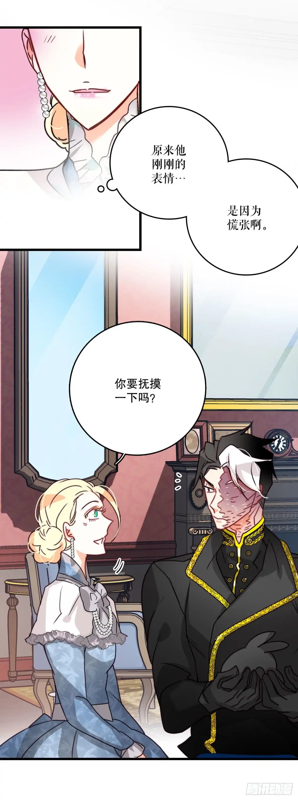 《Bring the Love》16.洛克桑德和橄榄 第29页