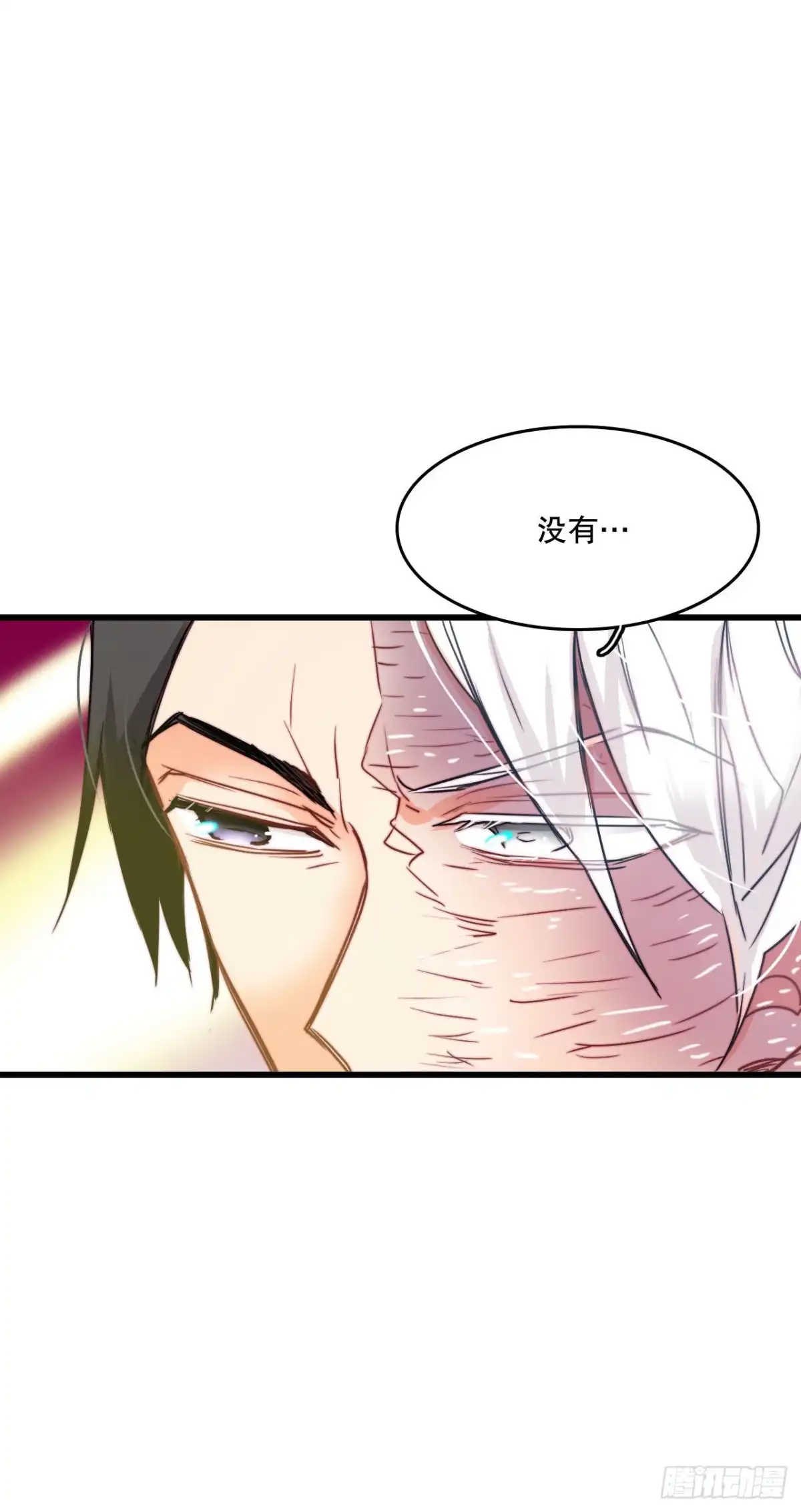 《Bring the Love》16.洛克桑德和橄榄 第9页