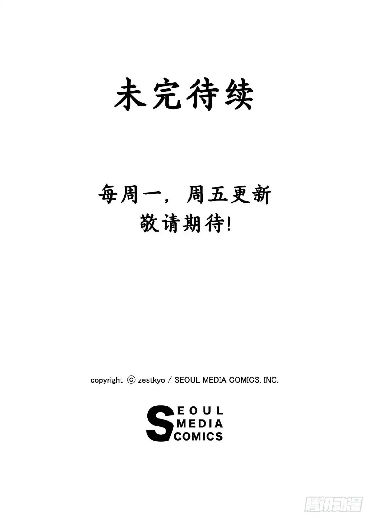 《Bring the Love》17.结婚的理由 第52页