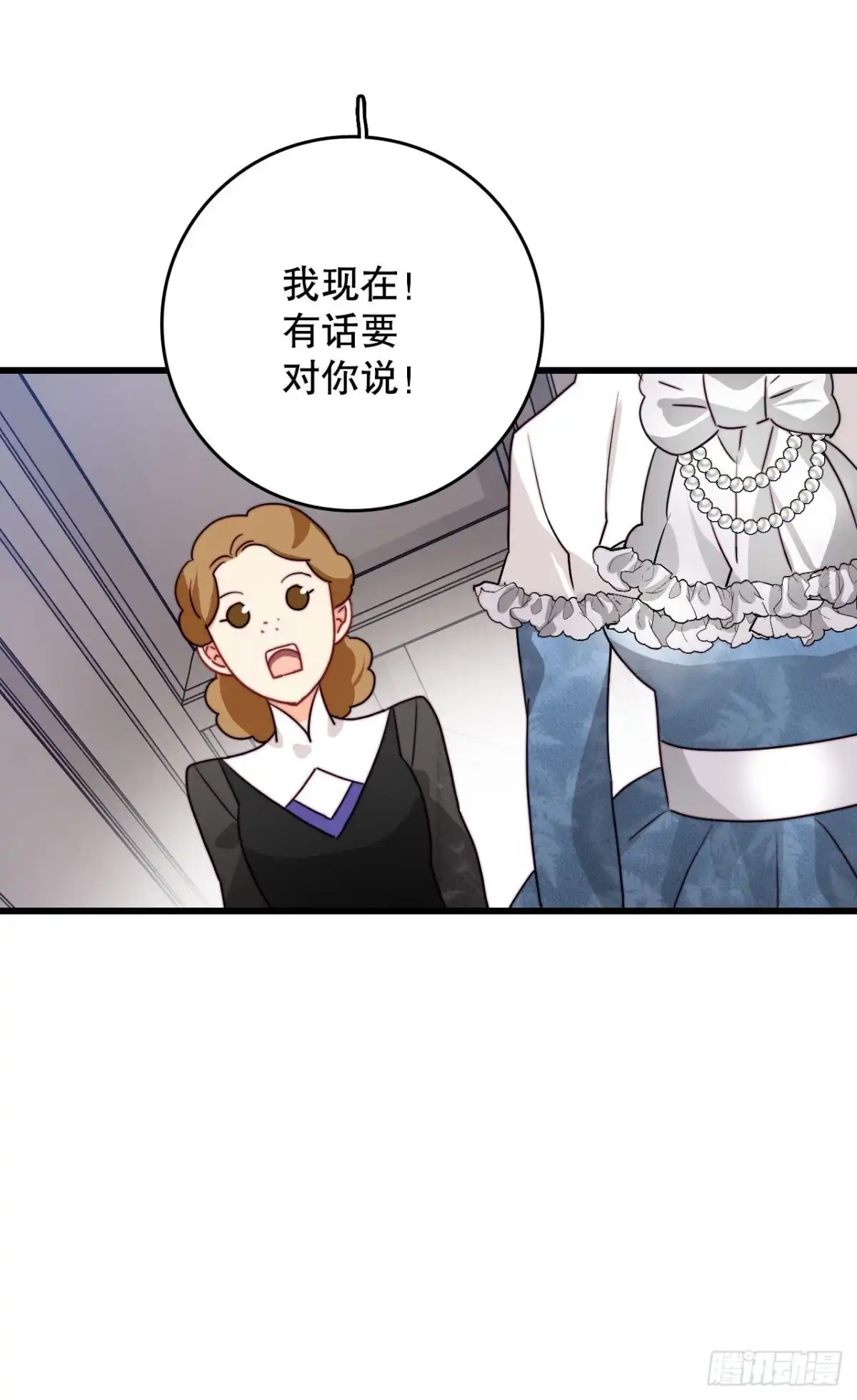 《Bring the Love》17.结婚的理由 第48页