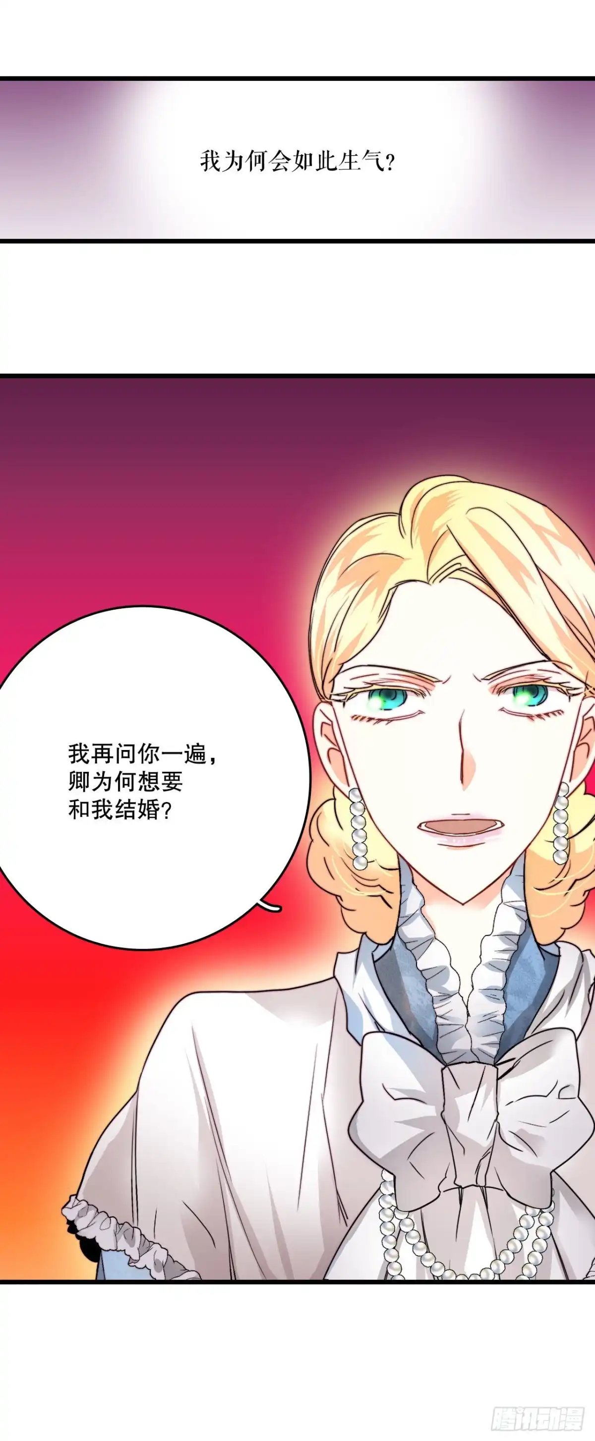 《Bring the Love》17.结婚的理由 第10页