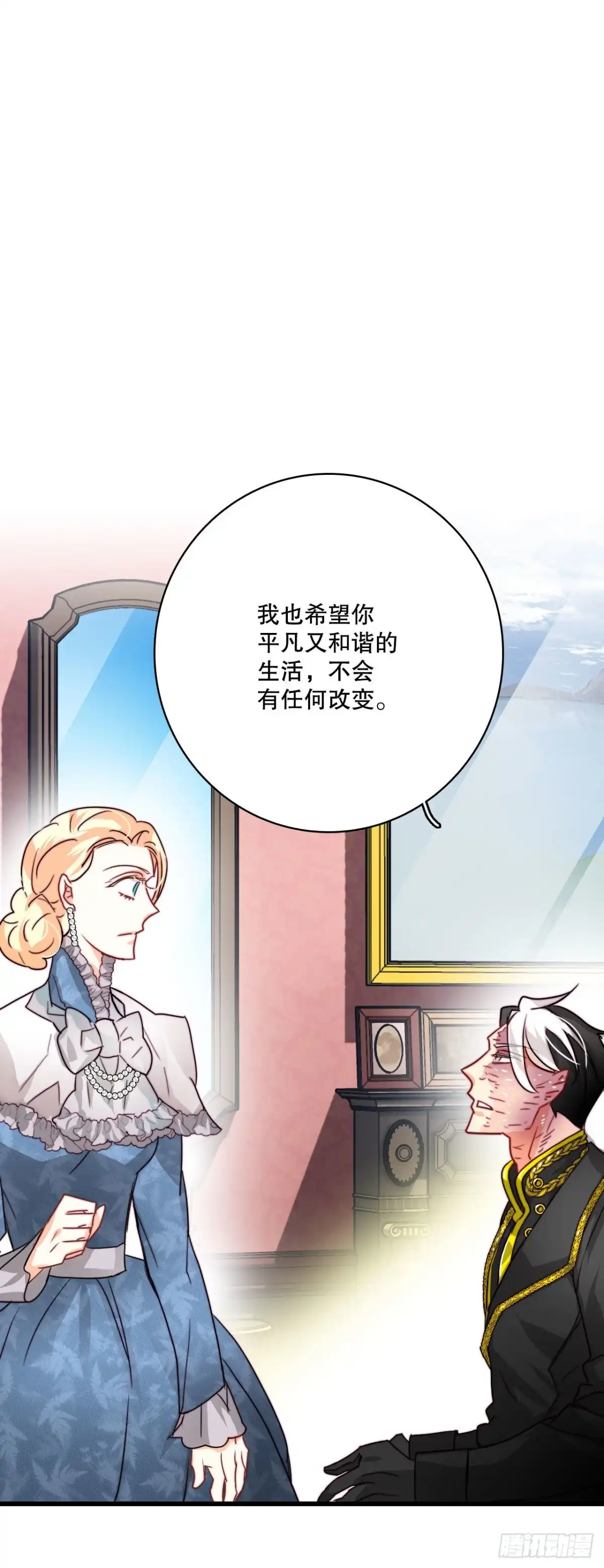 《Bring the Love》17.结婚的理由 第19页