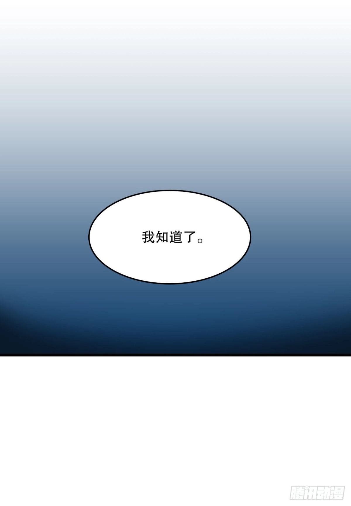 《Bring the Love》17.结婚的理由 第34页