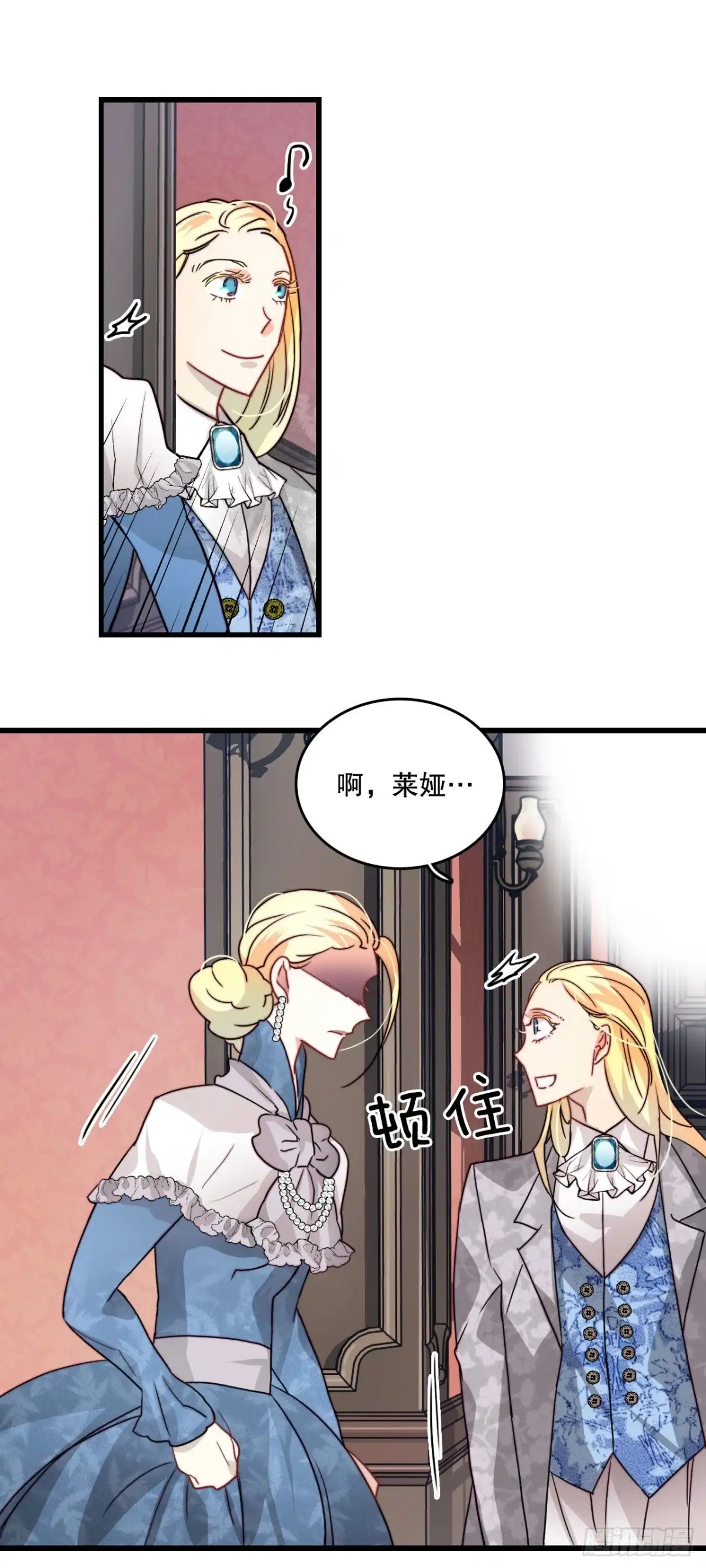 《Bring the Love》17.结婚的理由 第42页