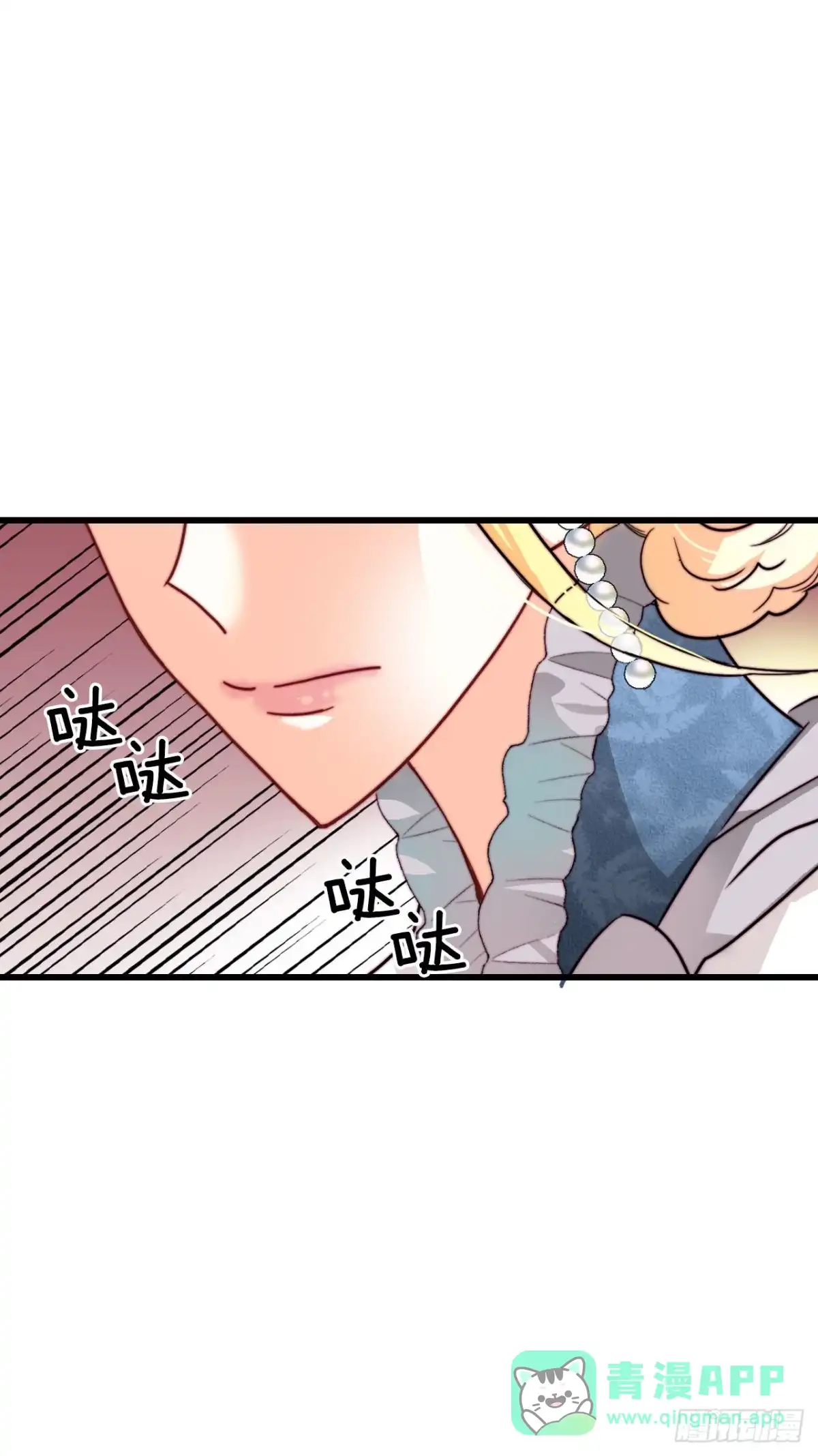 《Bring the Love》17.结婚的理由 第36页