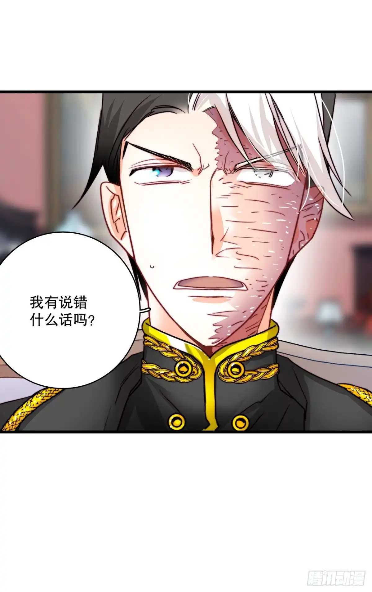 《Bring the Love》17.结婚的理由 第29页