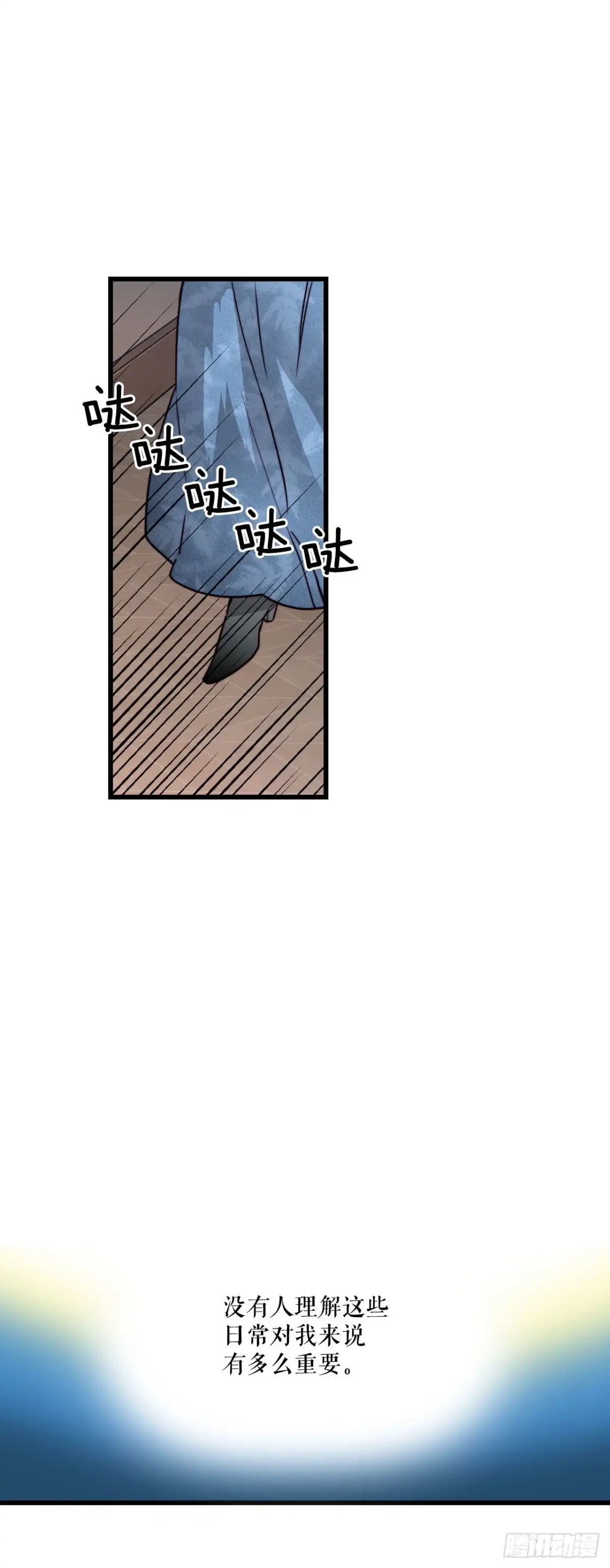 《Bring the Love》17.结婚的理由 第35页
