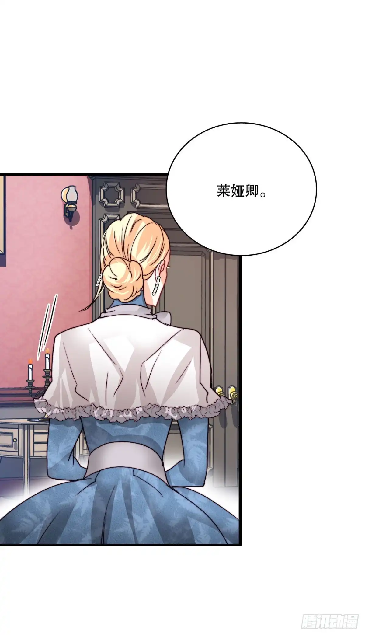 《Bring the Love》17.结婚的理由 第28页