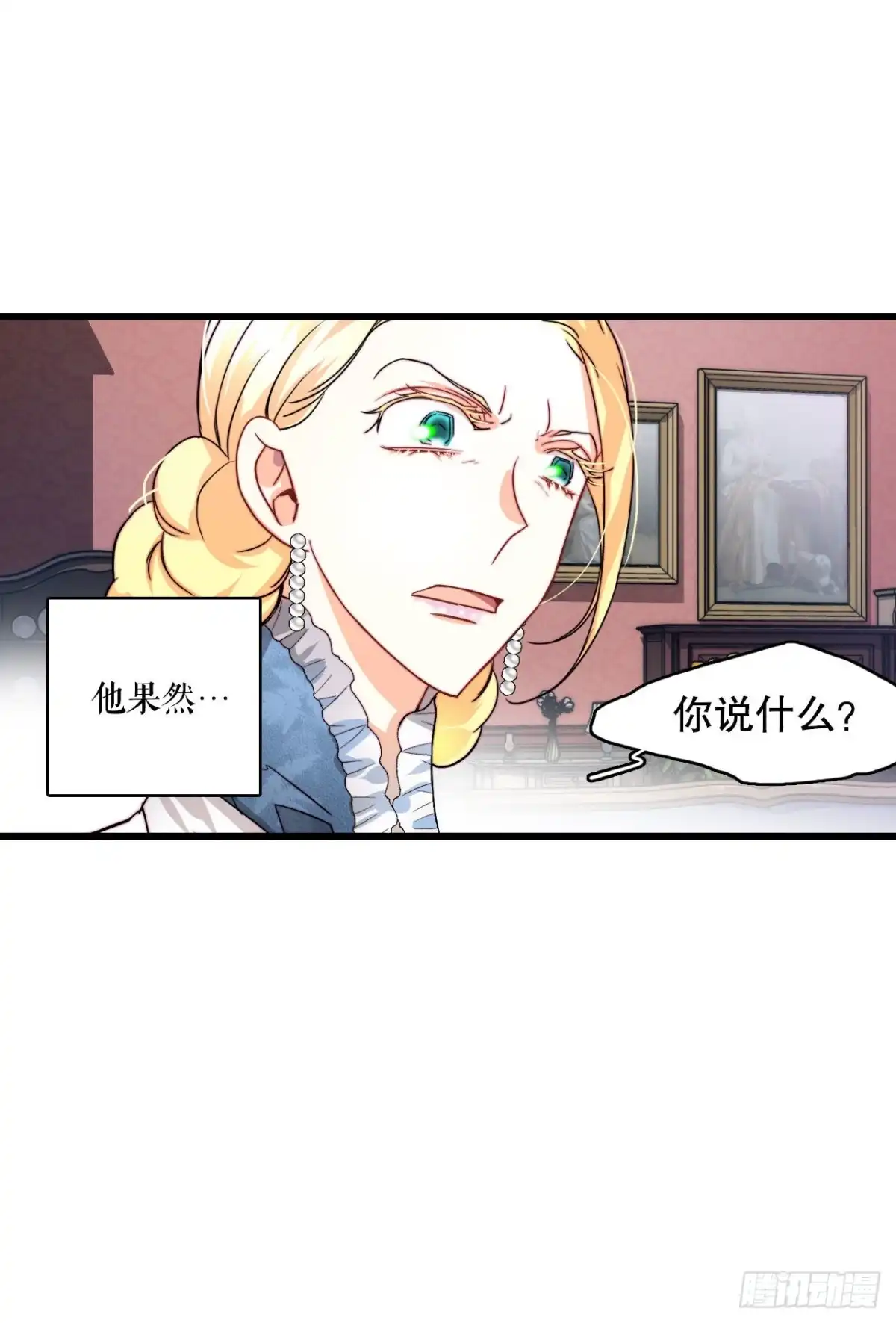 《Bring the Love》17.结婚的理由 第17页