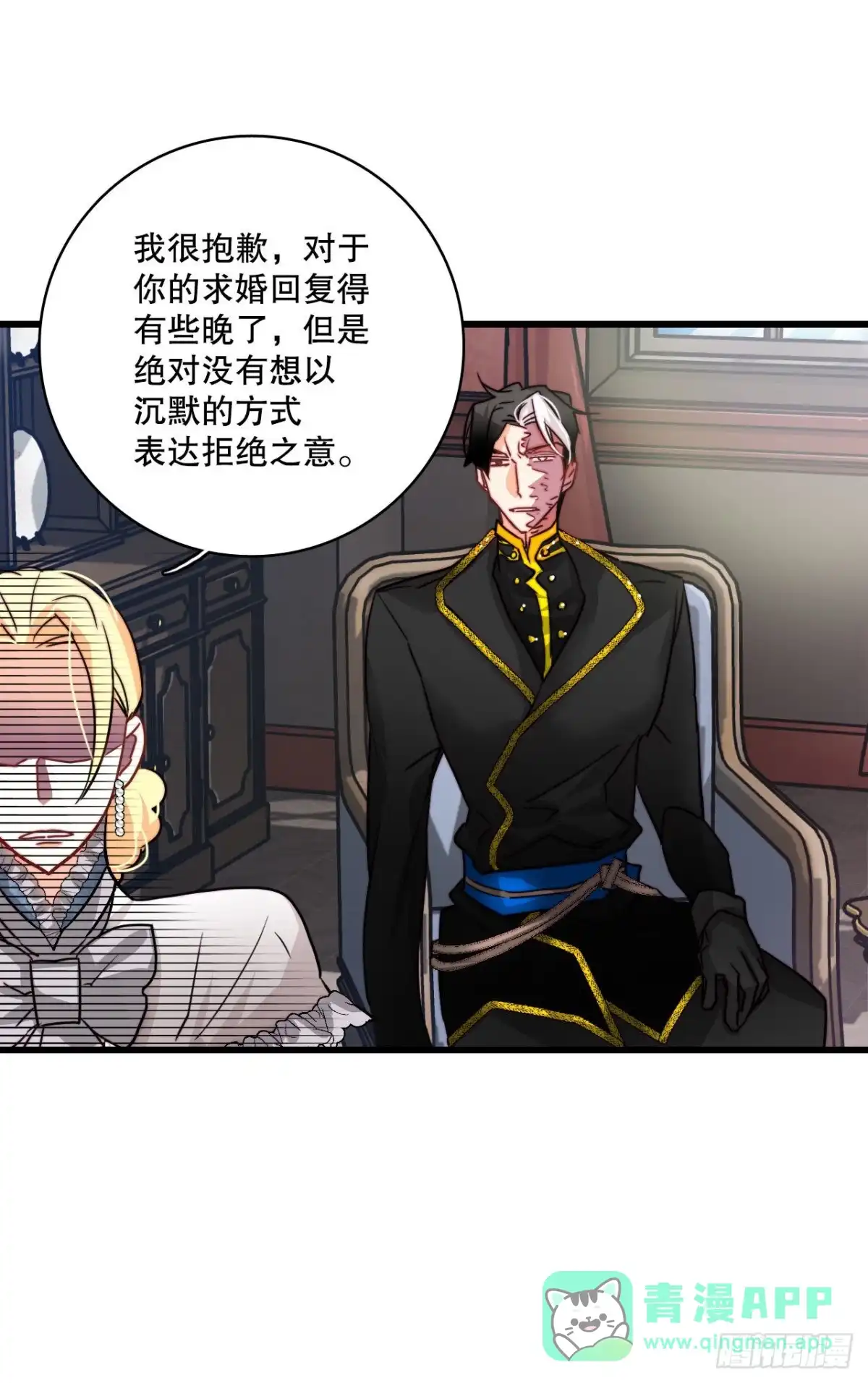 《Bring the Love》17.结婚的理由 第31页