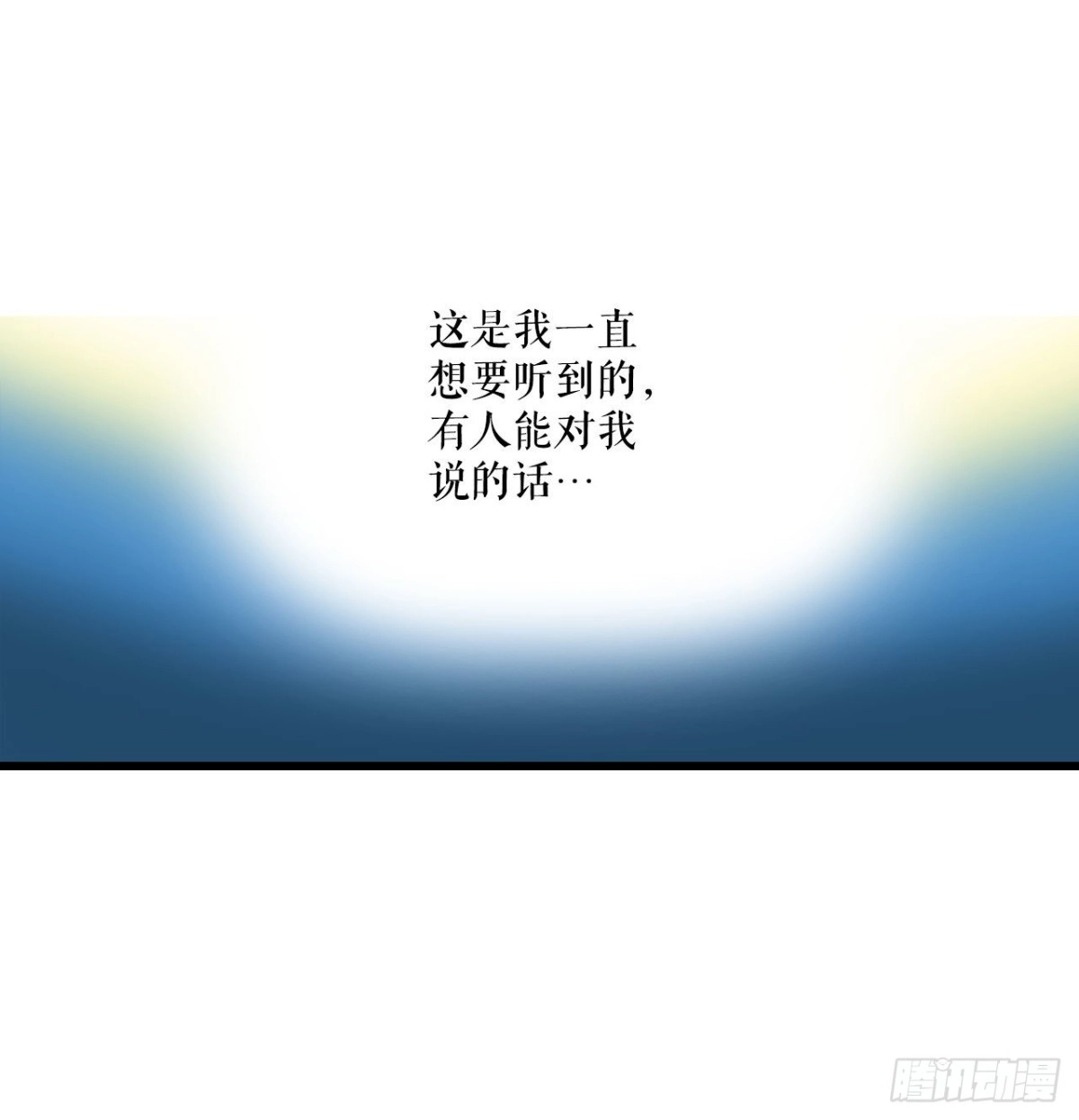 《Bring the Love》17.结婚的理由 第37页